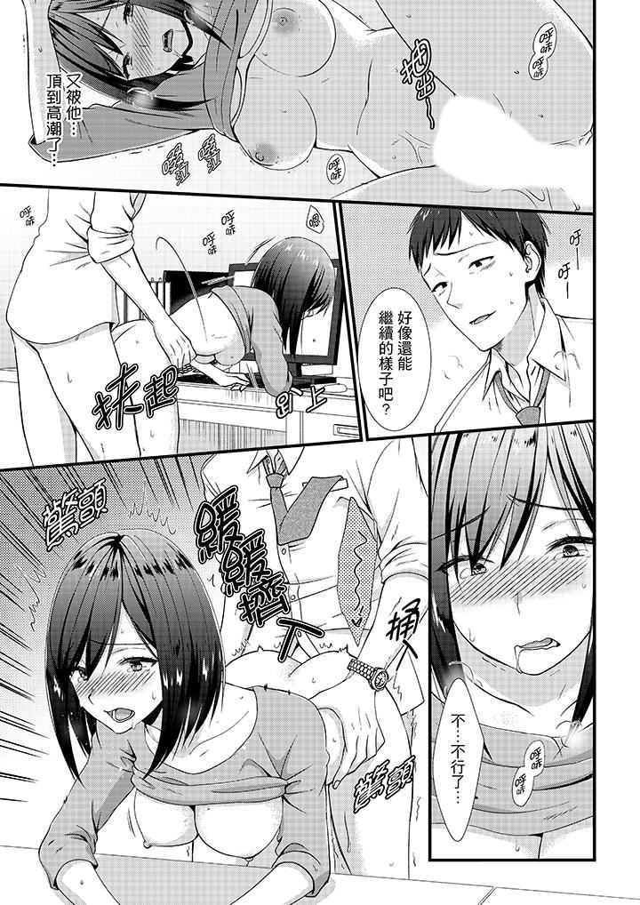 [日本漫画] 不会吧，胶囊旅馆有色狼！？ 单本,巨乳大奶#[14P]-12