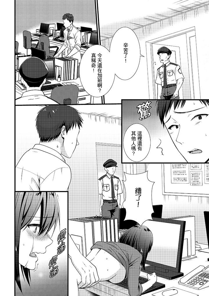 [日本漫画] 不会吧，胶囊旅馆有色狼！？ 单本,巨乳大奶#[14P]-13
