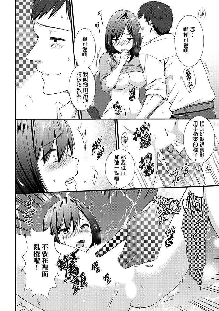 [日本漫画] 不会吧，胶囊旅馆有色狼！？ 单本,巨乳大奶#[14P]-5