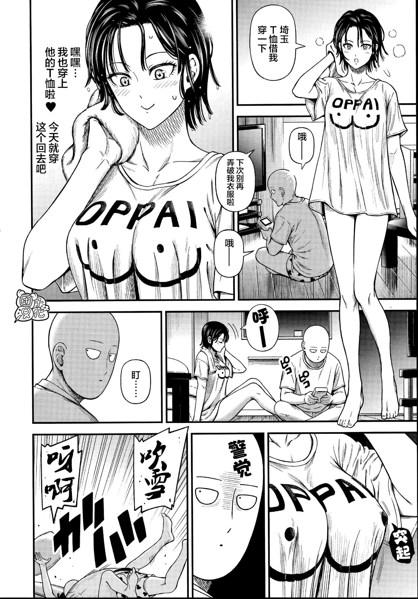 [日本漫画] ONE-HURRICANE 1-8 同人,调教,萝莉#[41P]-29