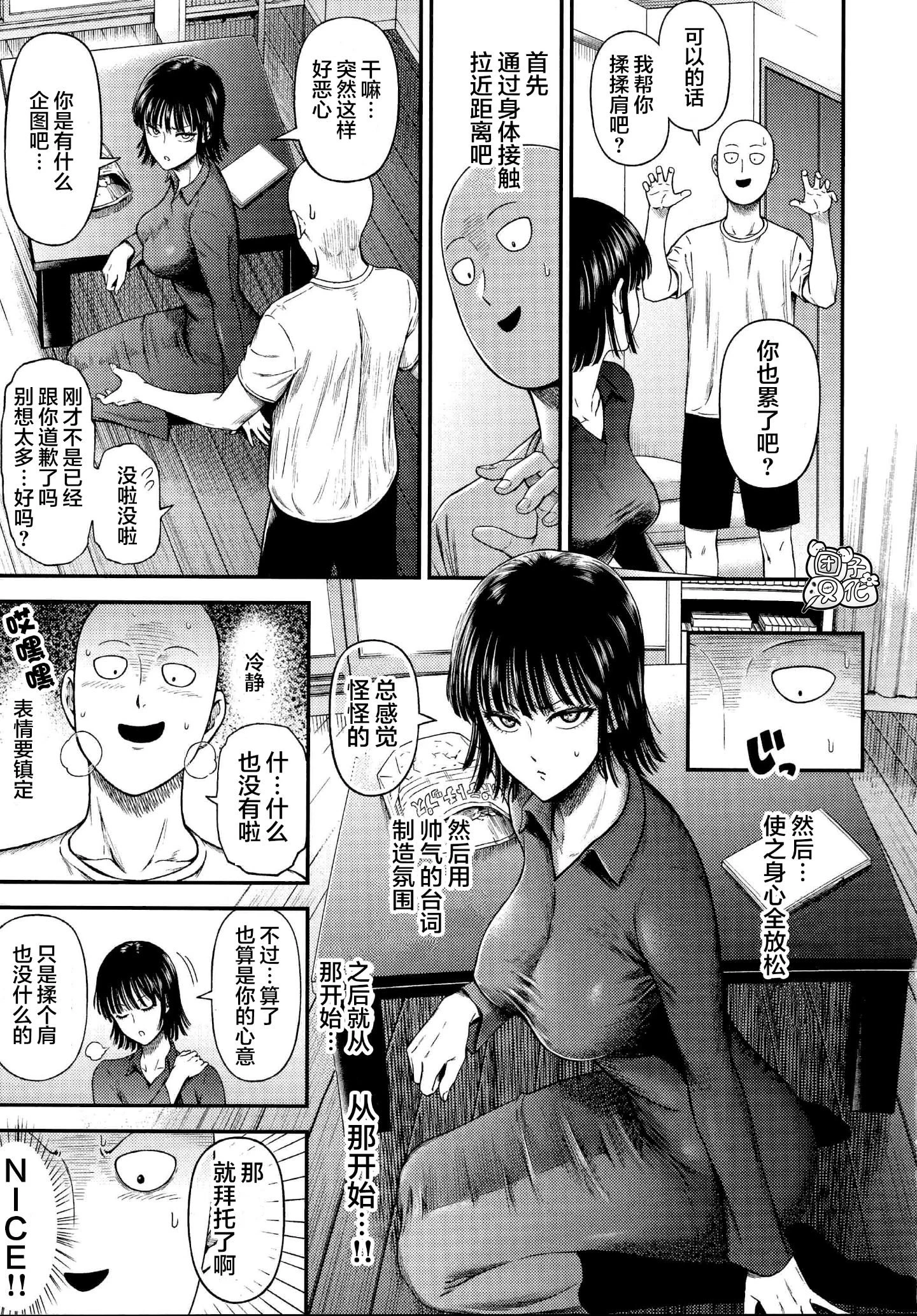 [日本漫画] ONE-HURRICANE 1-8 同人,调教,萝莉#[41P]-8