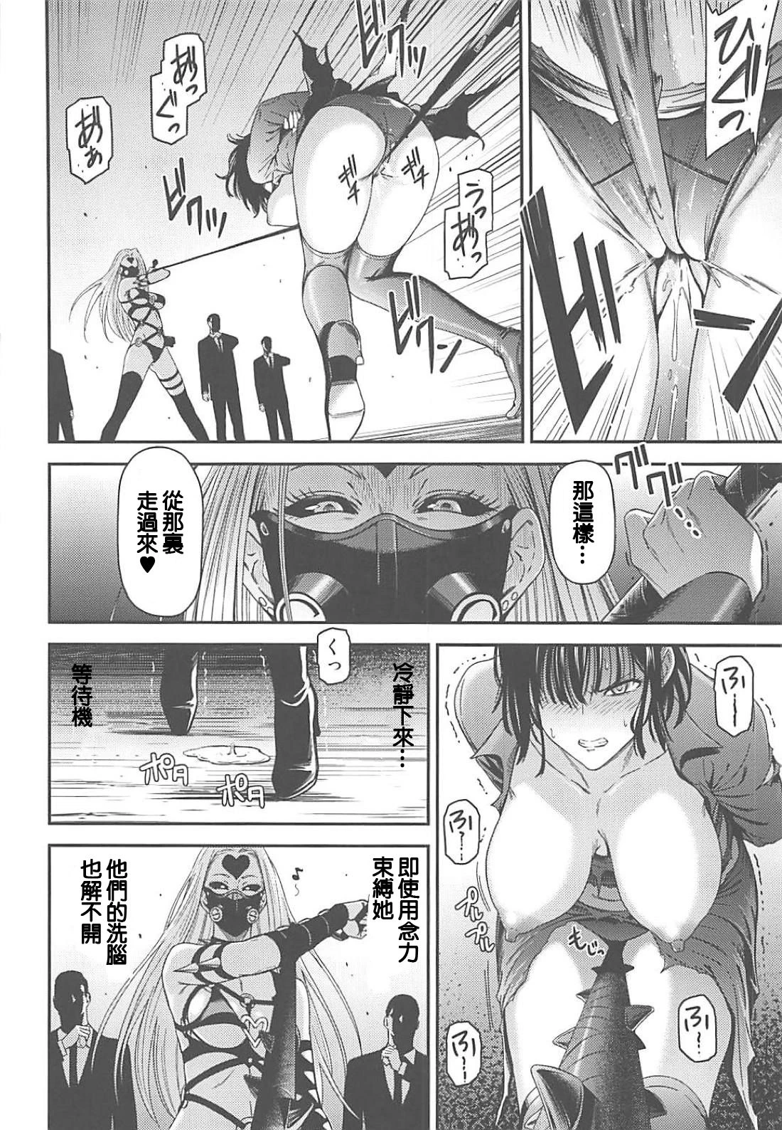 [日本漫画] ONE-HURRICANE 1-8 同人,调教,萝莉#[34P]-11