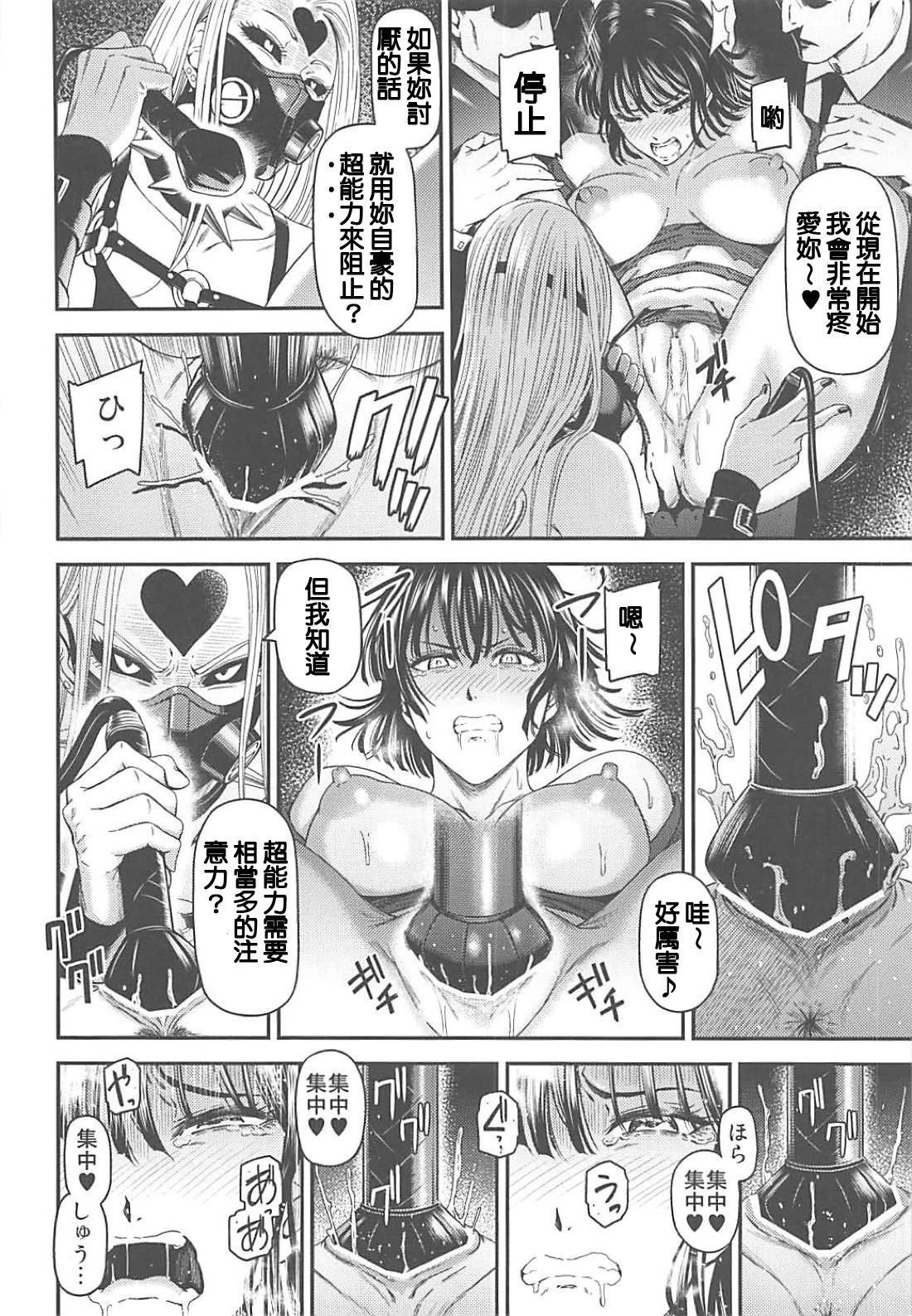 [日本漫画] ONE-HURRICANE 1-8 同人,调教,萝莉#[34P]-17