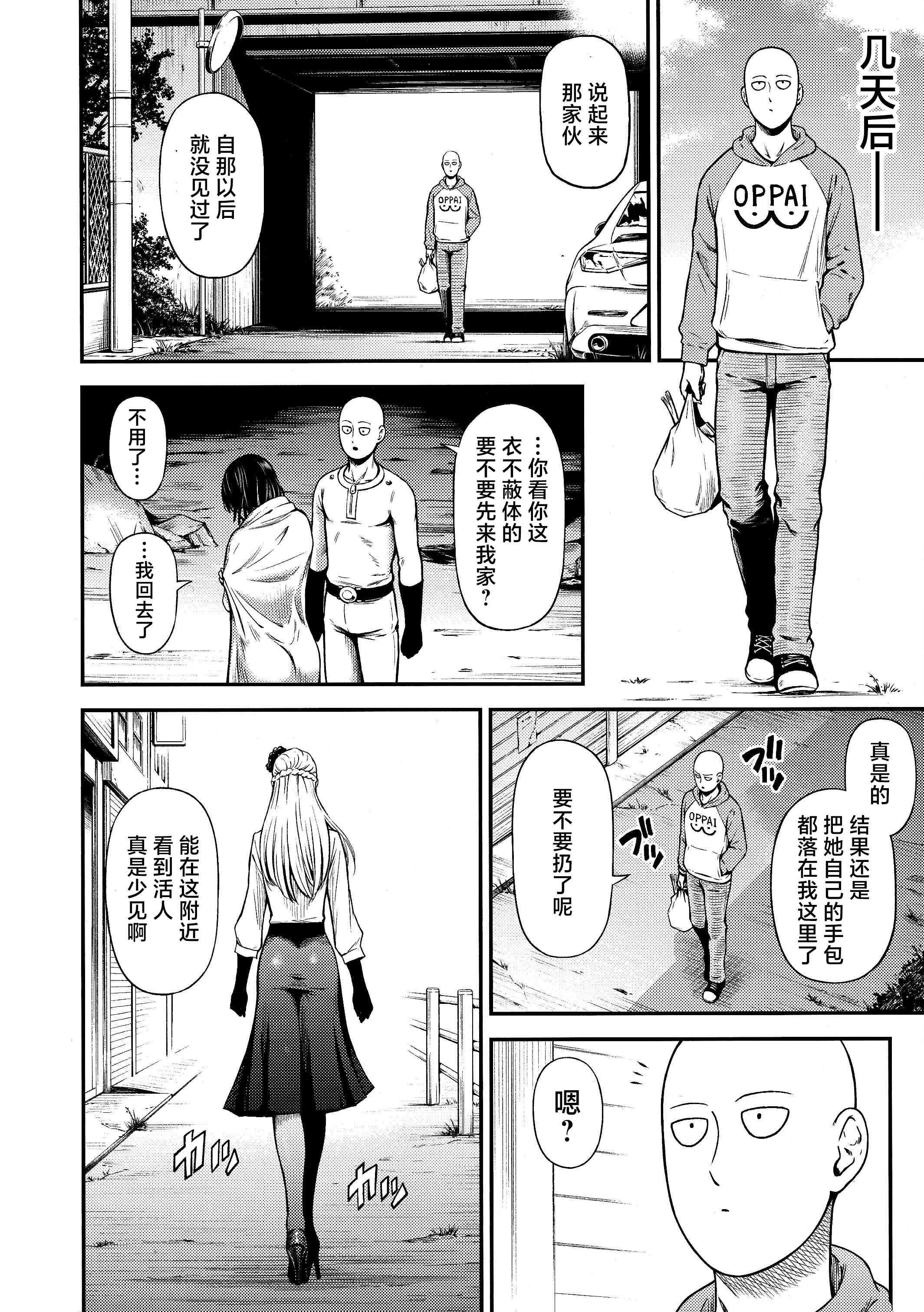 [日本漫画] ONE-HURRICANE 1-8 同人,调教,萝莉#[34P]-3