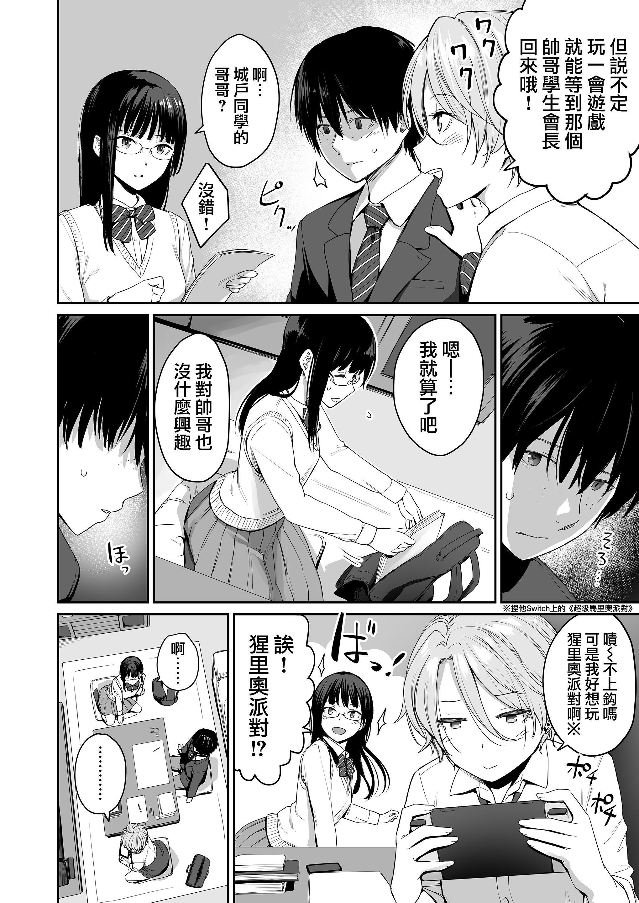 [日本漫画] 只有我不能做爱的家 单本,女学生,水手服#[218P]-10