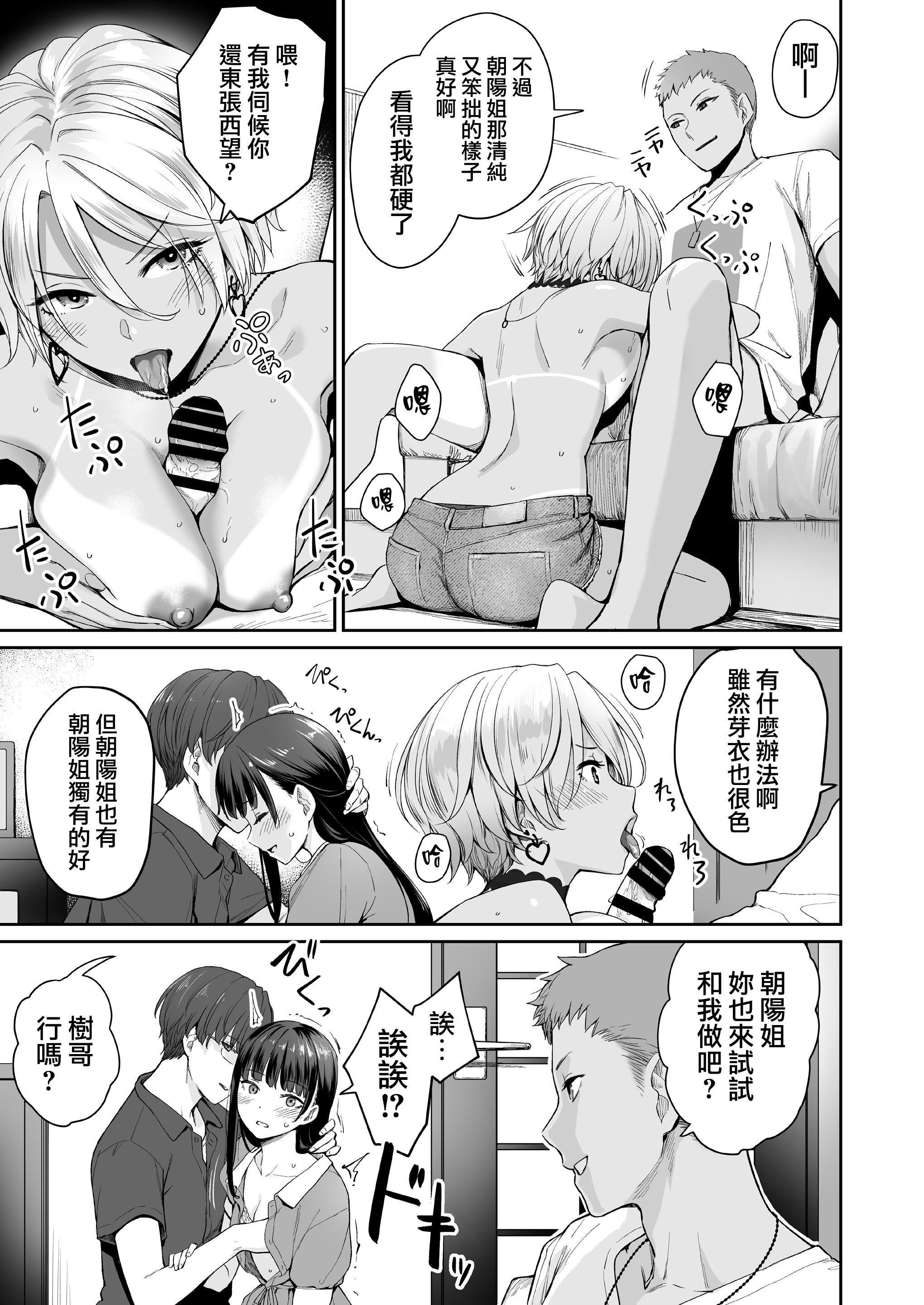 [日本漫画] 只有我不能做爱的家 单本,女学生,水手服#[218P]-101