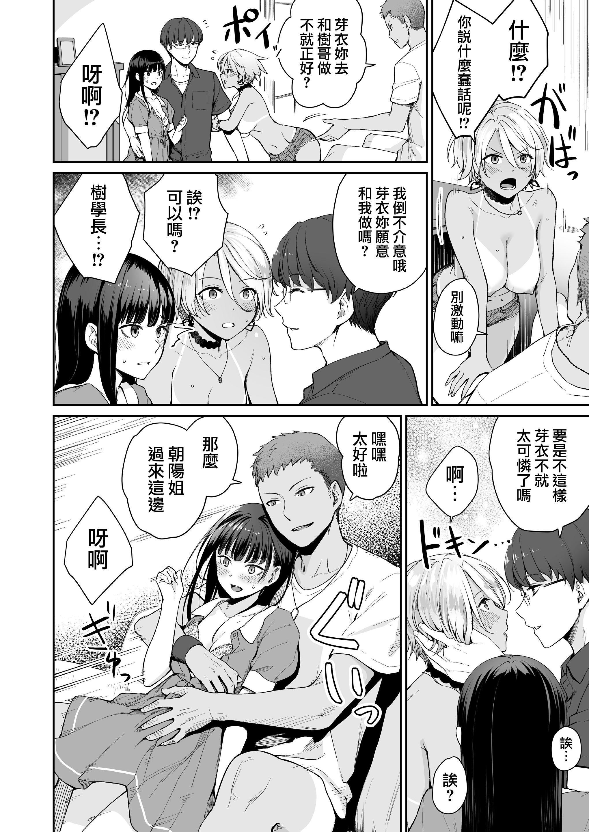 [日本漫画] 只有我不能做爱的家 单本,女学生,水手服#[218P]-102