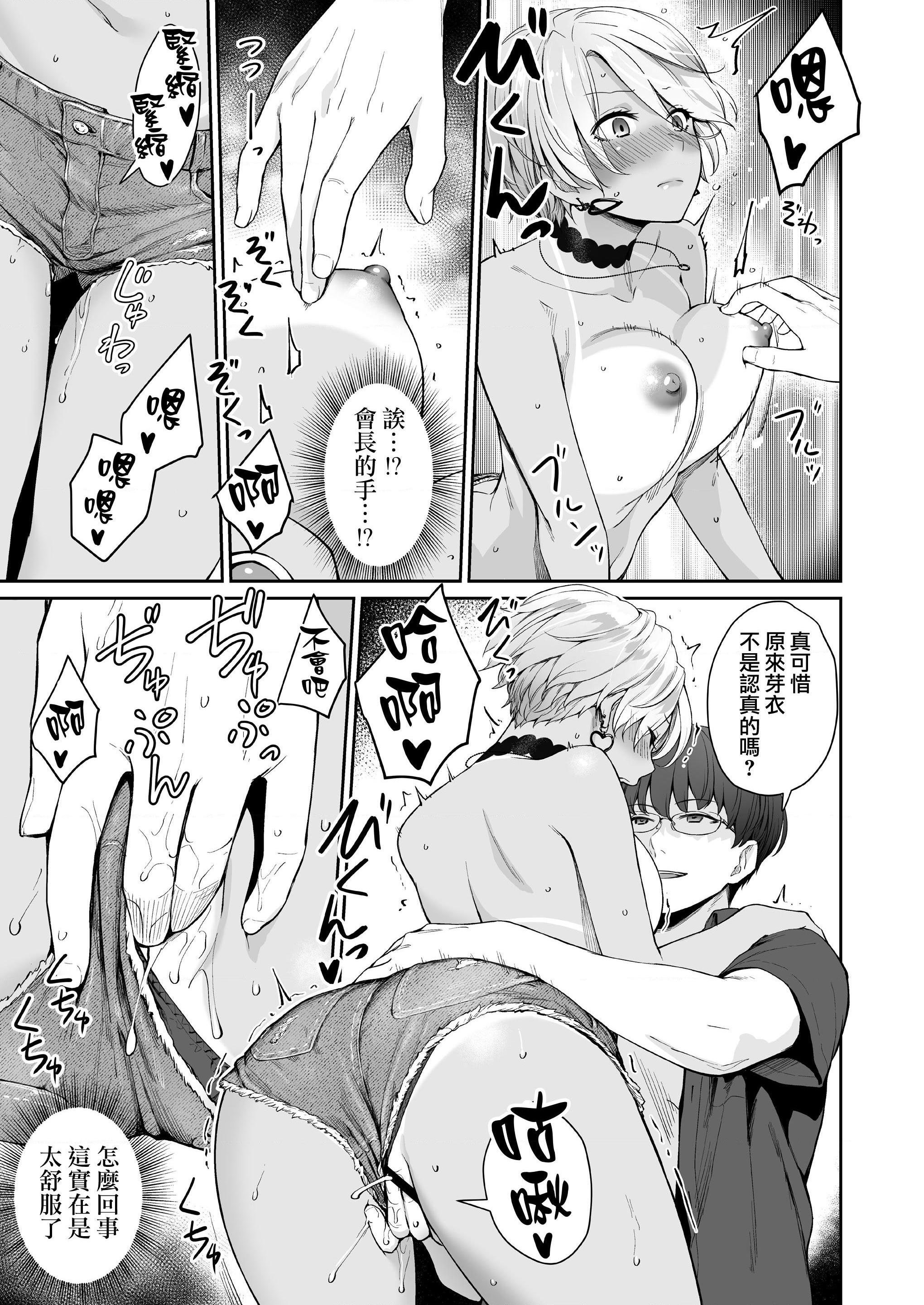 [日本漫画] 只有我不能做爱的家 单本,女学生,水手服#[218P]-107