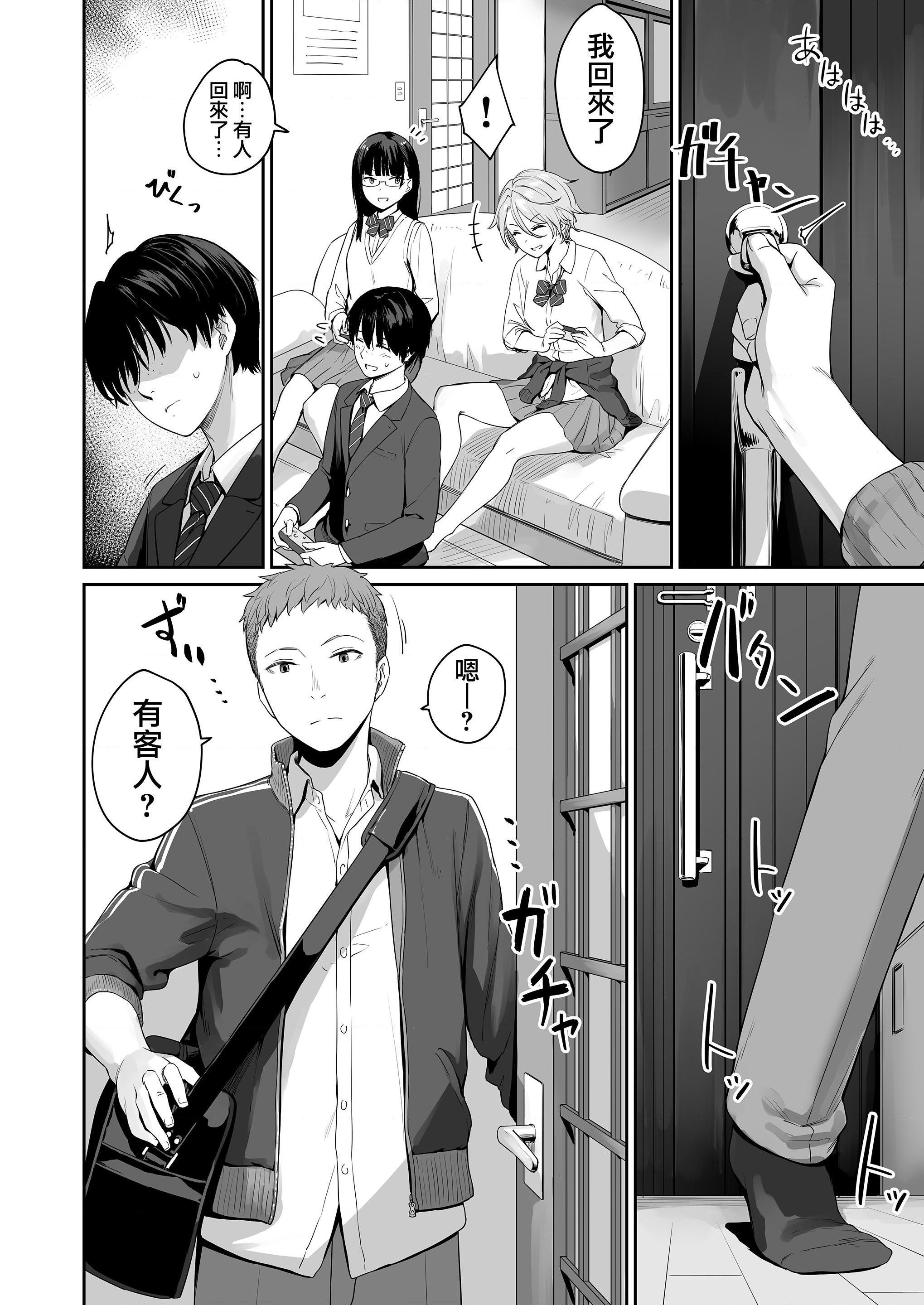 [日本漫画] 只有我不能做爱的家 单本,女学生,水手服#[218P]-14