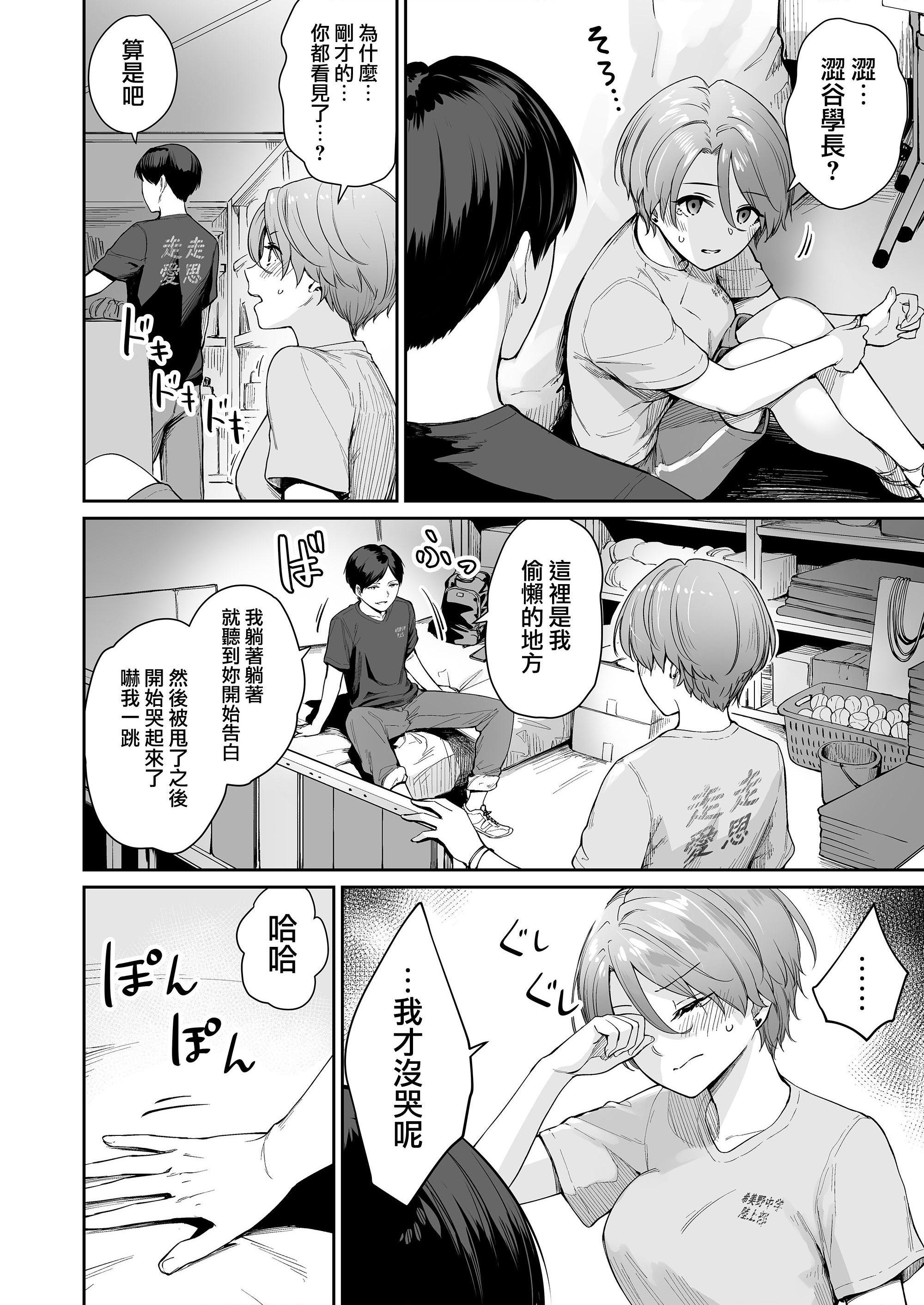 [日本漫画] 只有我不能做爱的家 单本,女学生,水手服#[218P]-154