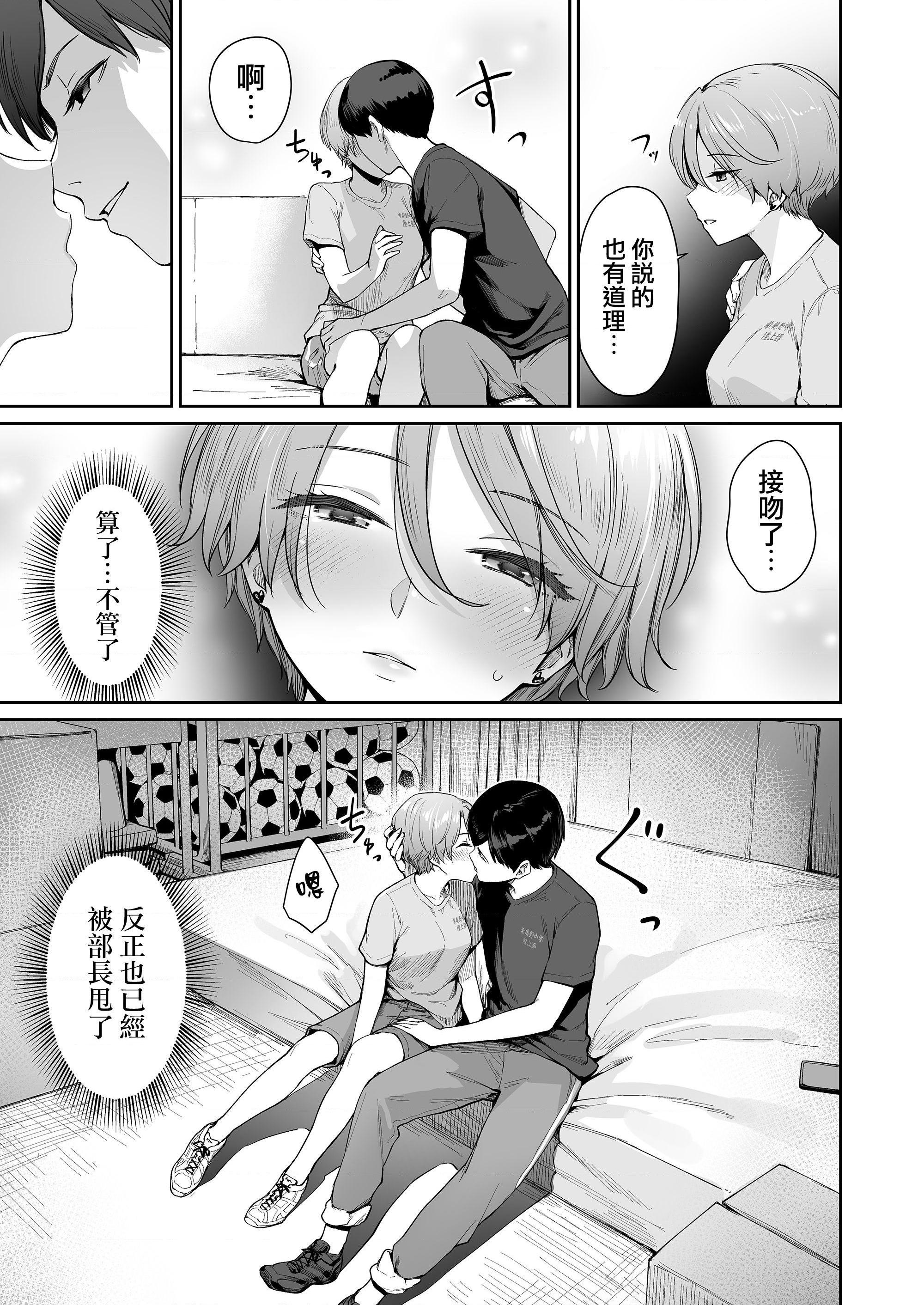 [日本漫画] 只有我不能做爱的家 单本,女学生,水手服#[218P]-157