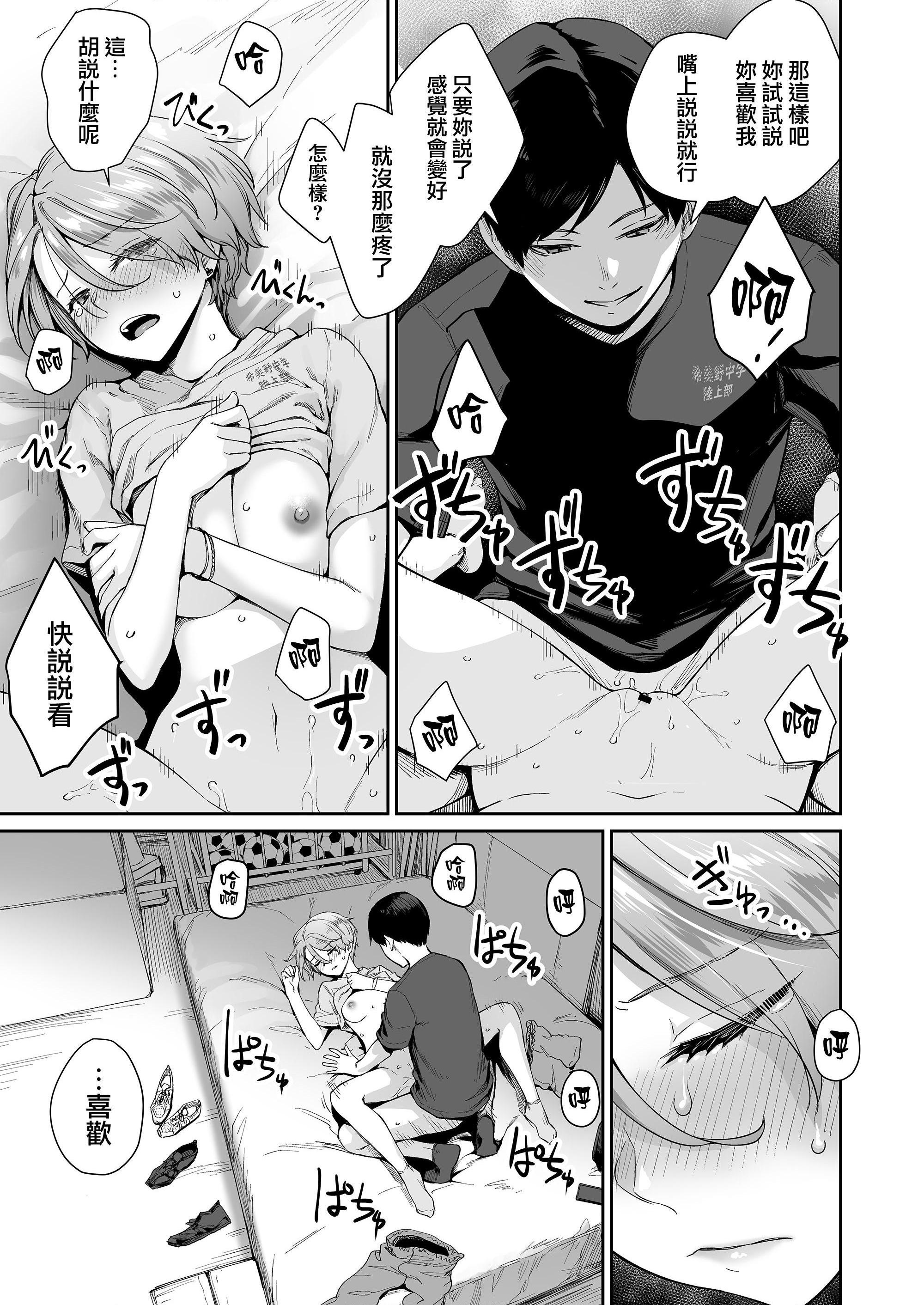 [日本漫画] 只有我不能做爱的家 单本,女学生,水手服#[218P]-169