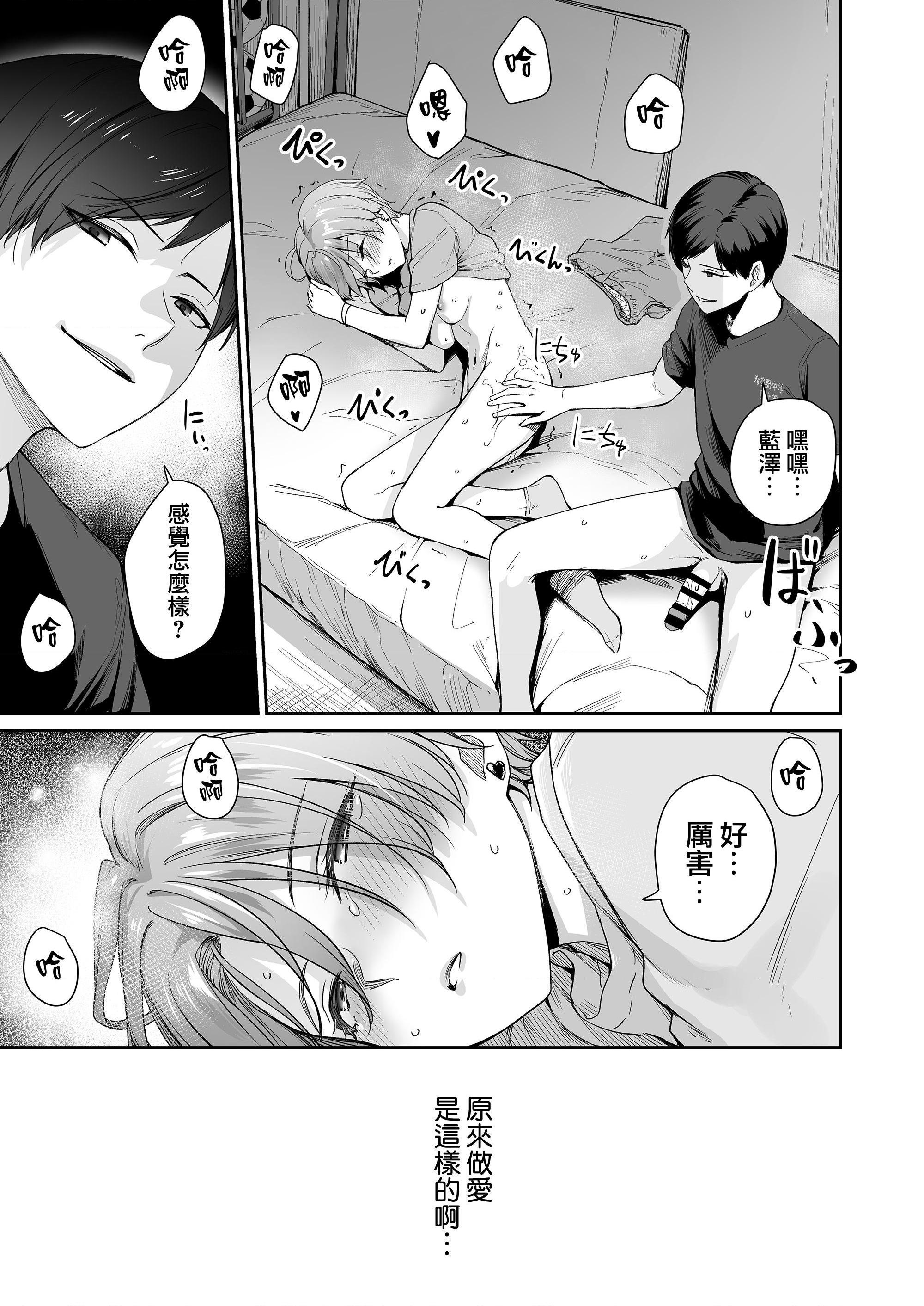 [日本漫画] 只有我不能做爱的家 单本,女学生,水手服#[218P]-175