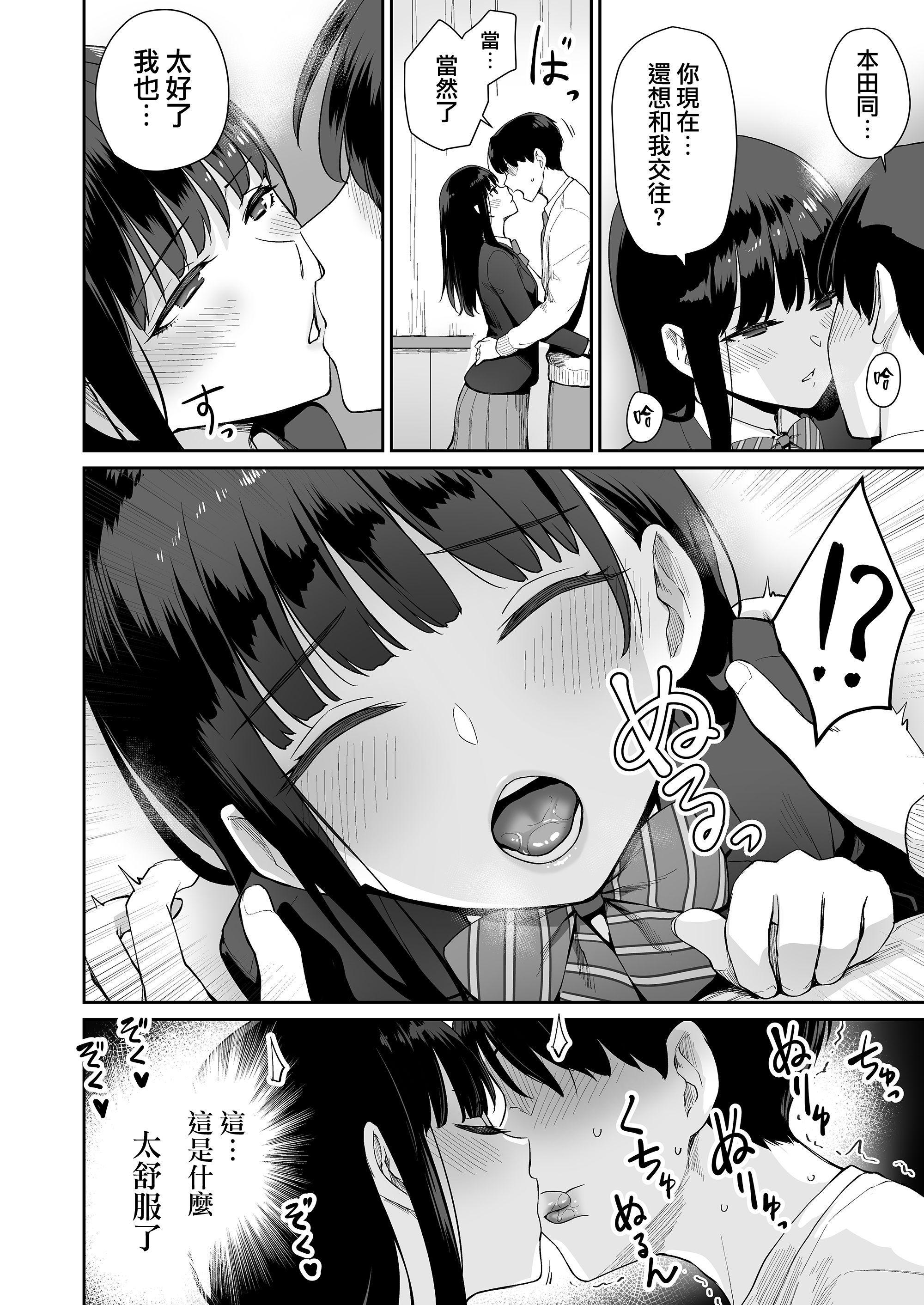 [日本漫画] 只有我不能做爱的家 单本,女学生,水手服#[218P]-188