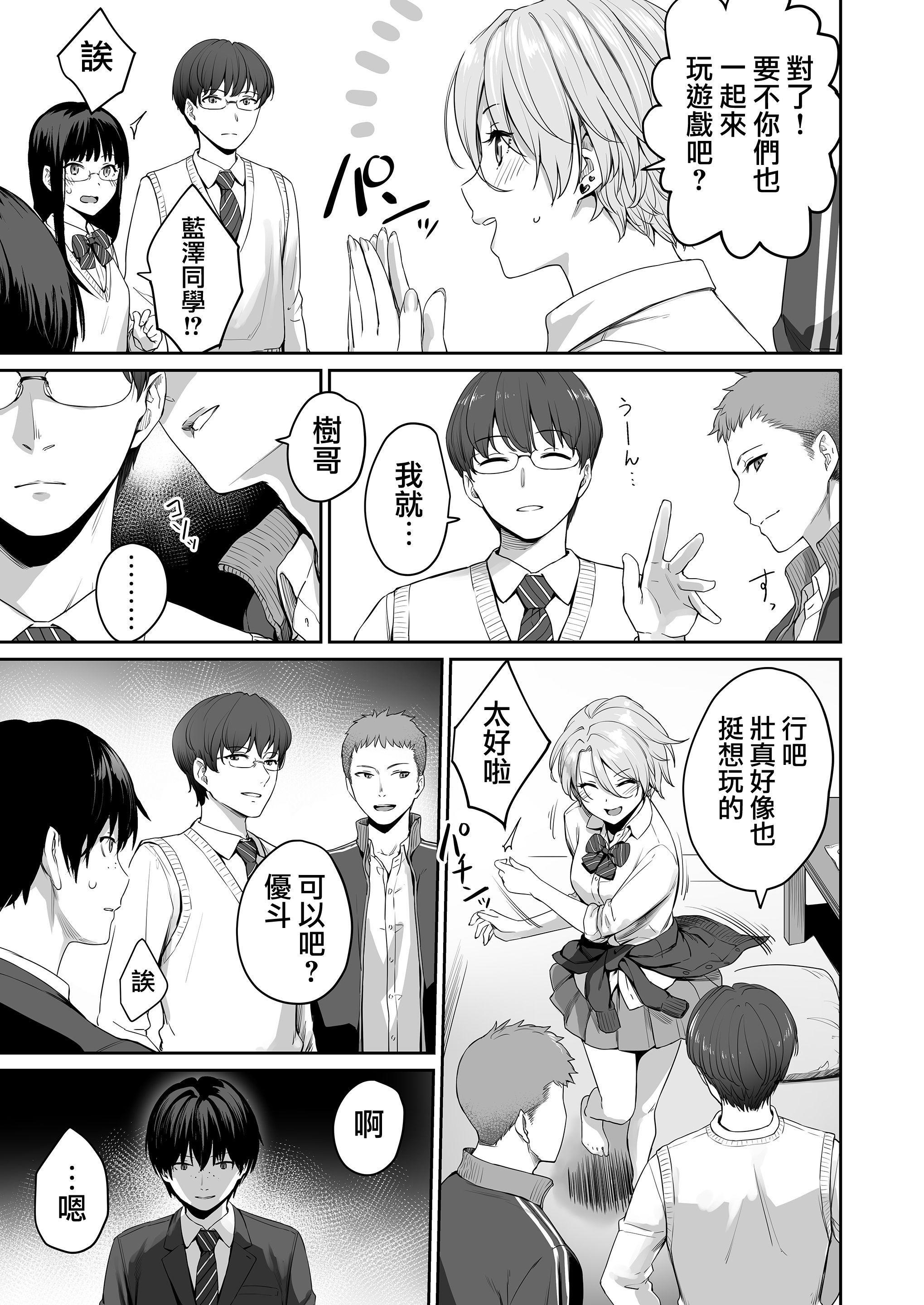 [日本漫画] 只有我不能做爱的家 单本,女学生,水手服#[218P]-19
