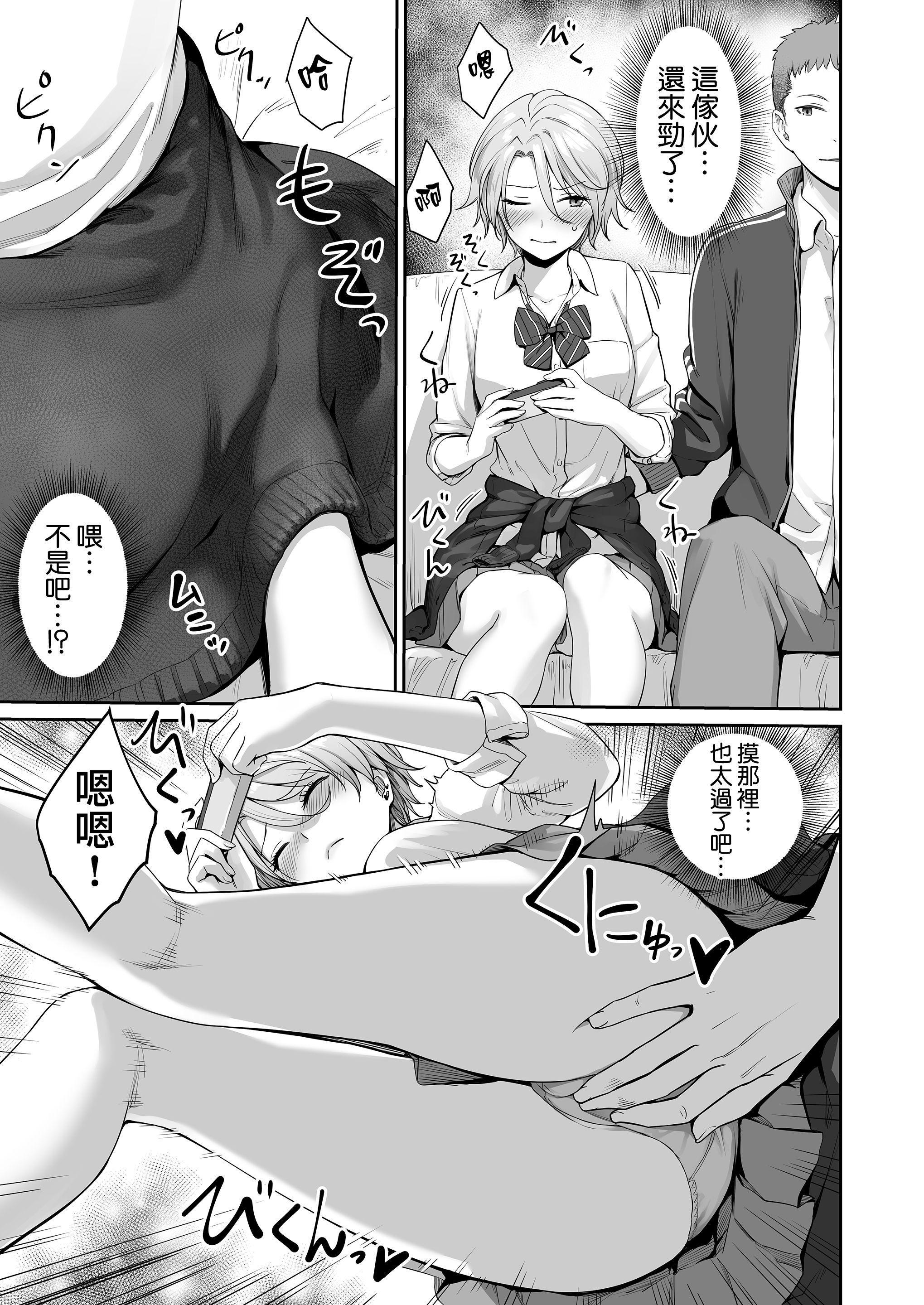 [日本漫画] 只有我不能做爱的家 单本,女学生,水手服#[218P]-25