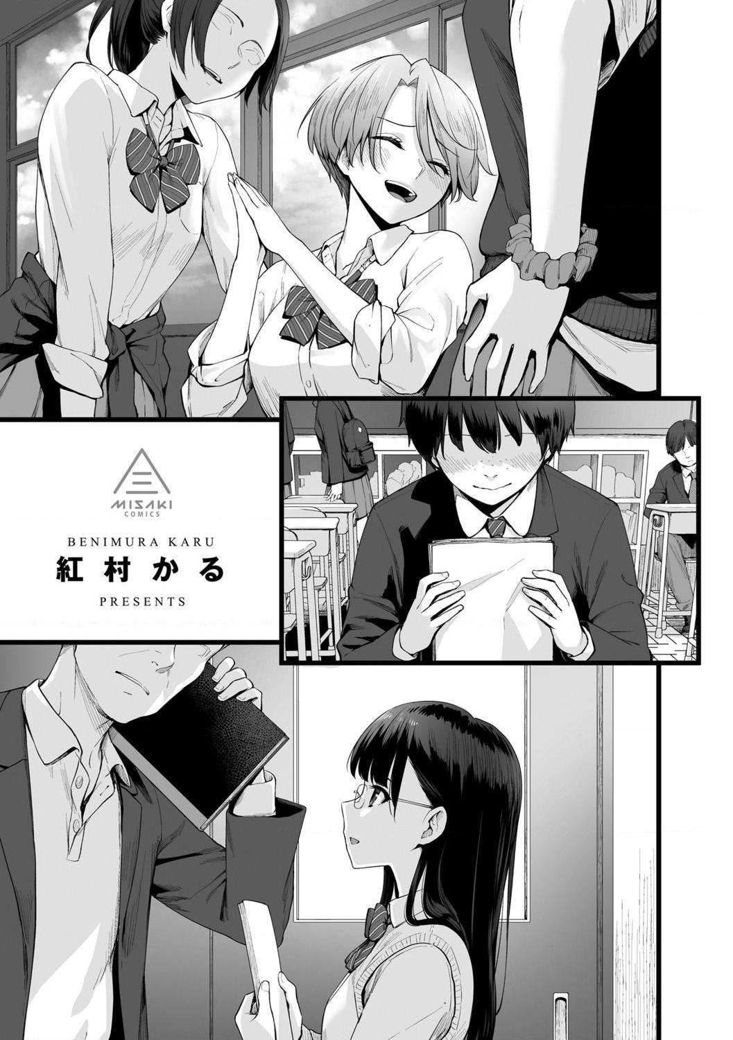 [日本漫画] 只有我不能做爱的家 单本,女学生,水手服#[218P]-3