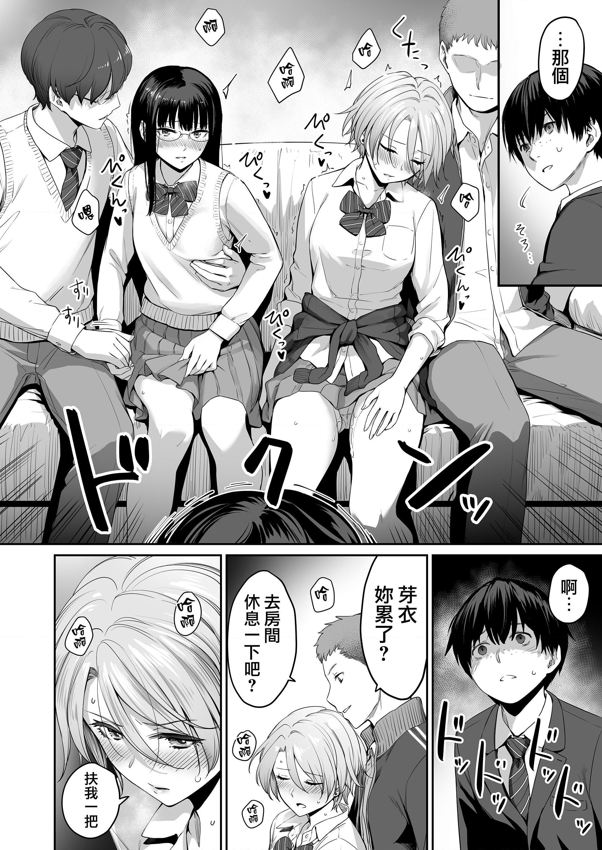 [日本漫画] 只有我不能做爱的家 单本,女学生,水手服#[218P]-30