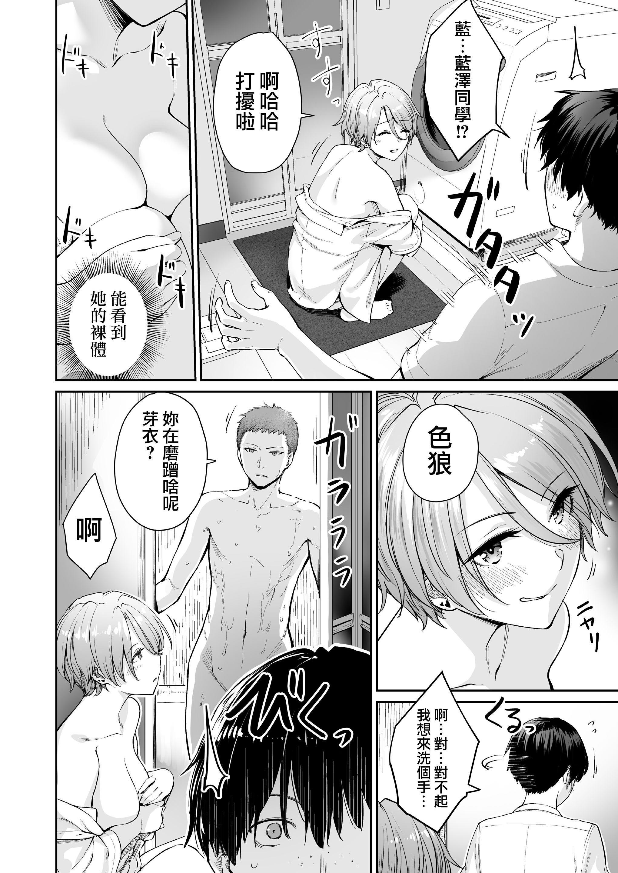 [日本漫画] 只有我不能做爱的家 单本,女学生,水手服#[218P]-74