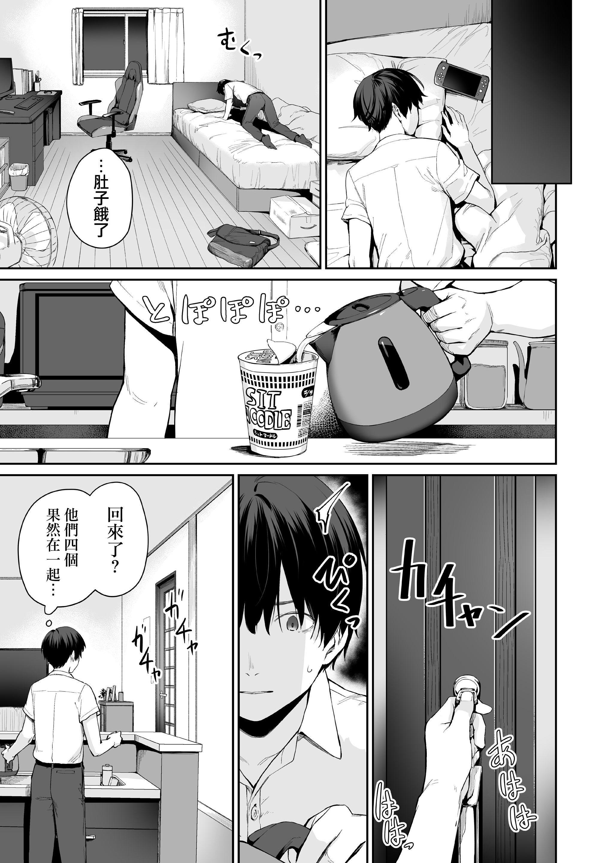 [日本漫画] 只有我不能做爱的家 单本,女学生,水手服#[218P]-91