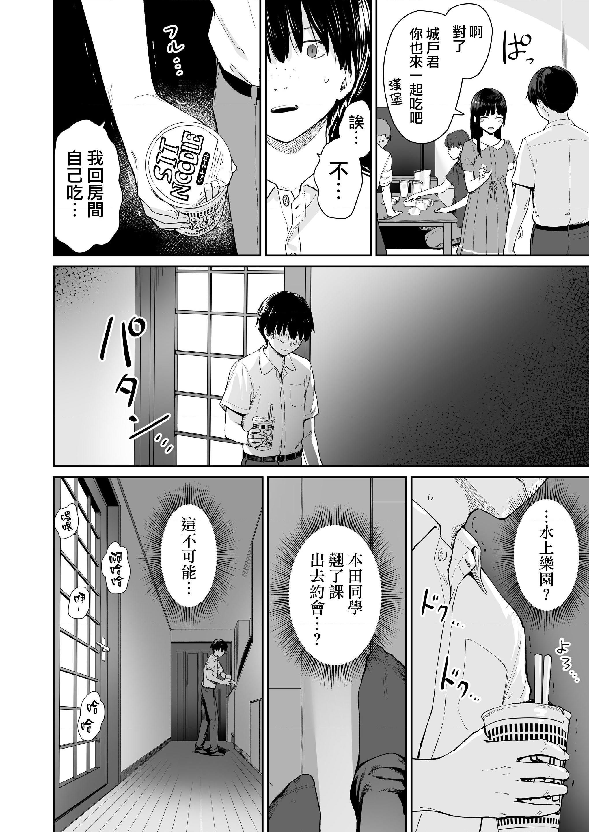 [日本漫画] 只有我不能做爱的家 单本,女学生,水手服#[218P]-94