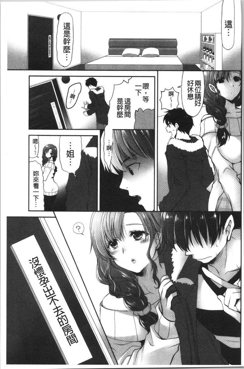 [日本漫画] 柔嫩巨乳的姊姊♥ 单本,巨乳大奶,不伦,母乳,正太控,性转换,黑丝丝袜,御姐女王,女学生#[21P]-8