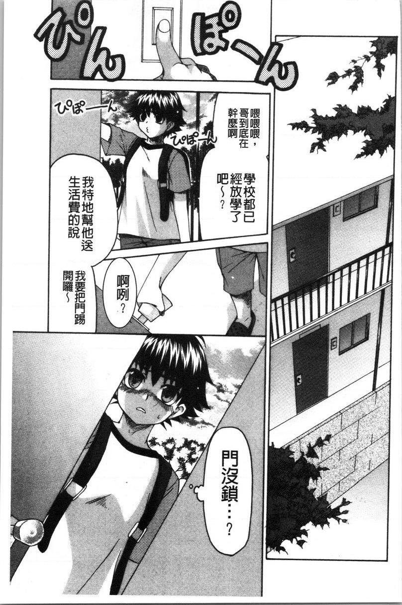 [日本漫画] 柔嫩巨乳的姊姊♥ 单本,巨乳大奶,不伦,母乳,正太控,性转换,黑丝丝袜,御姐女王,女学生#[29P]-1