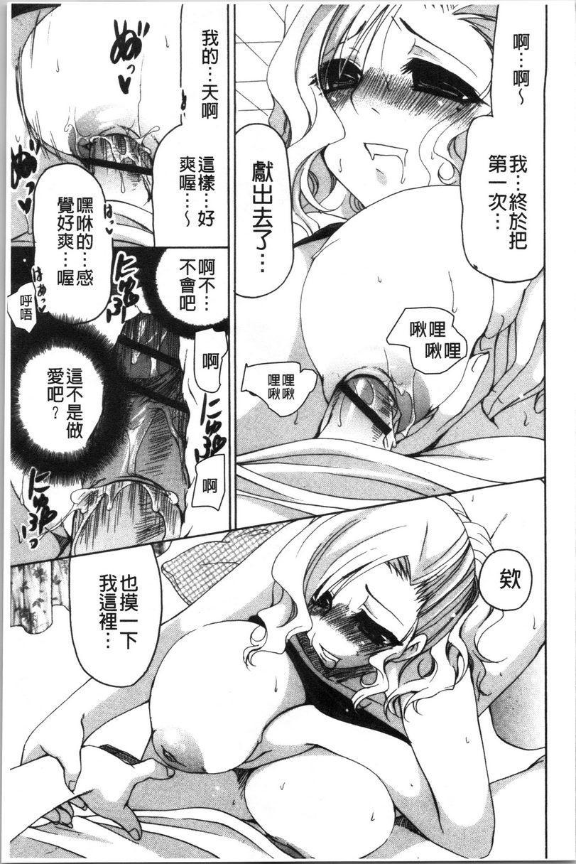 [日本漫画] 柔嫩巨乳的姊姊♥ 单本,巨乳大奶,不伦,母乳,正太控,性转换,黑丝丝袜,御姐女王,女学生#[29P]-13