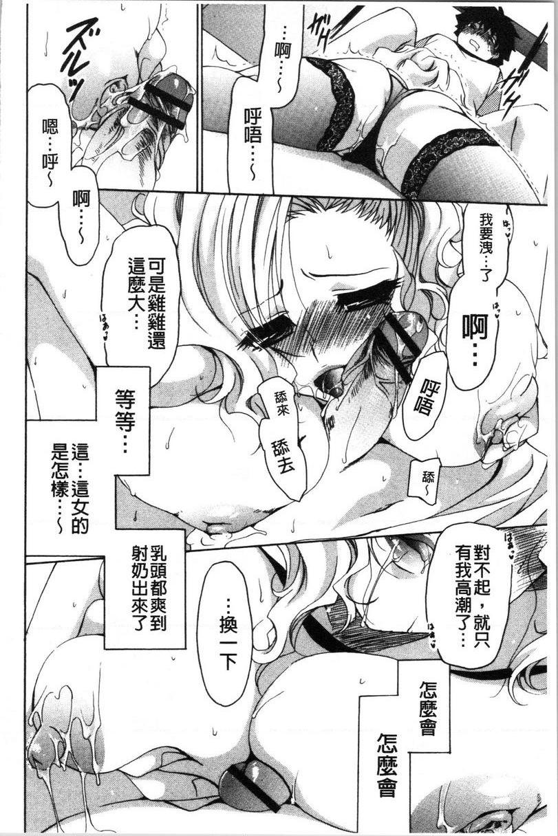 [日本漫画] 柔嫩巨乳的姊姊♥ 单本,巨乳大奶,不伦,母乳,正太控,性转换,黑丝丝袜,御姐女王,女学生#[29P]-16