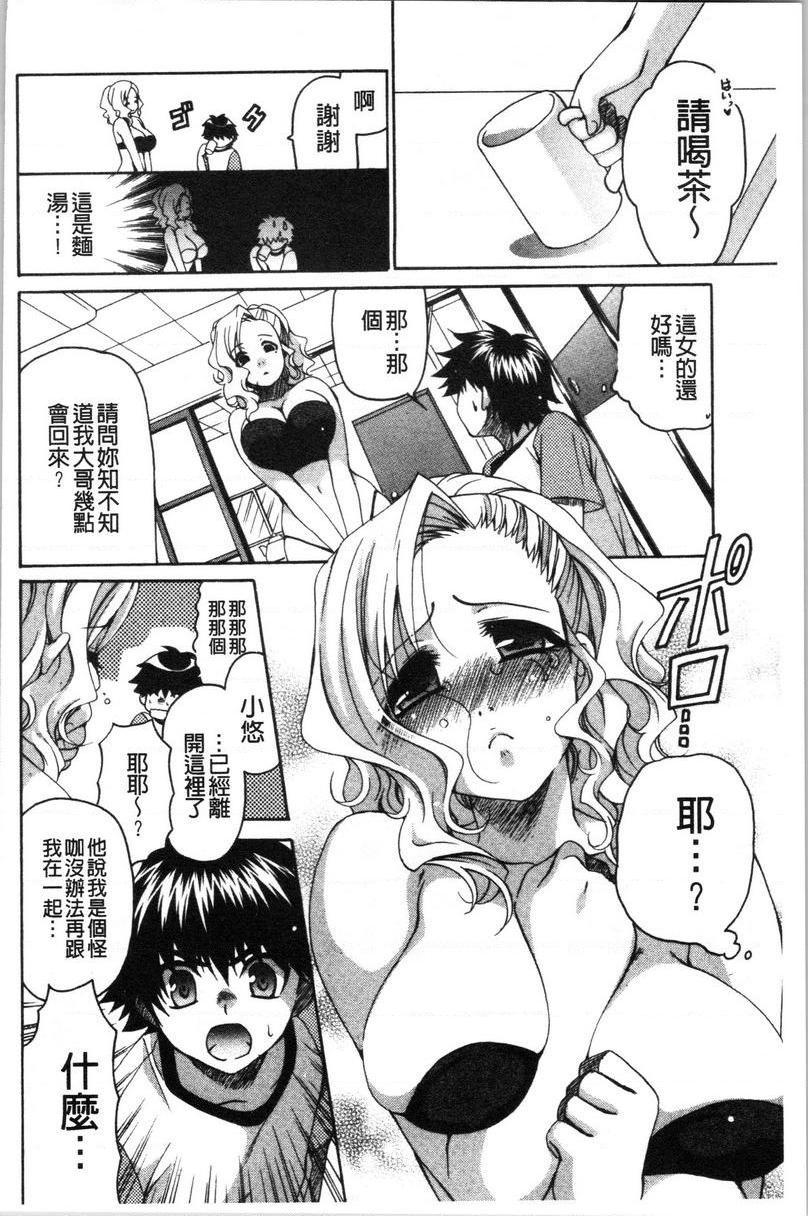 [日本漫画] 柔嫩巨乳的姊姊♥ 单本,巨乳大奶,不伦,母乳,正太控,性转换,黑丝丝袜,御姐女王,女学生#[29P]-4