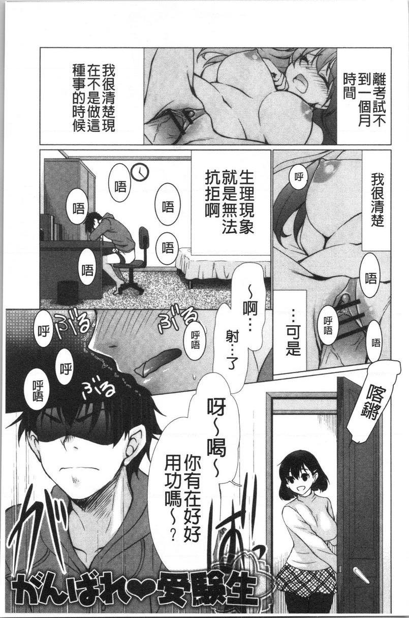 [日本漫画] 柔嫩巨乳的姊姊♥ 单本,巨乳大奶,不伦,母乳,正太控,性转换,黑丝丝袜,御姐女王,女学生#[20P]-1