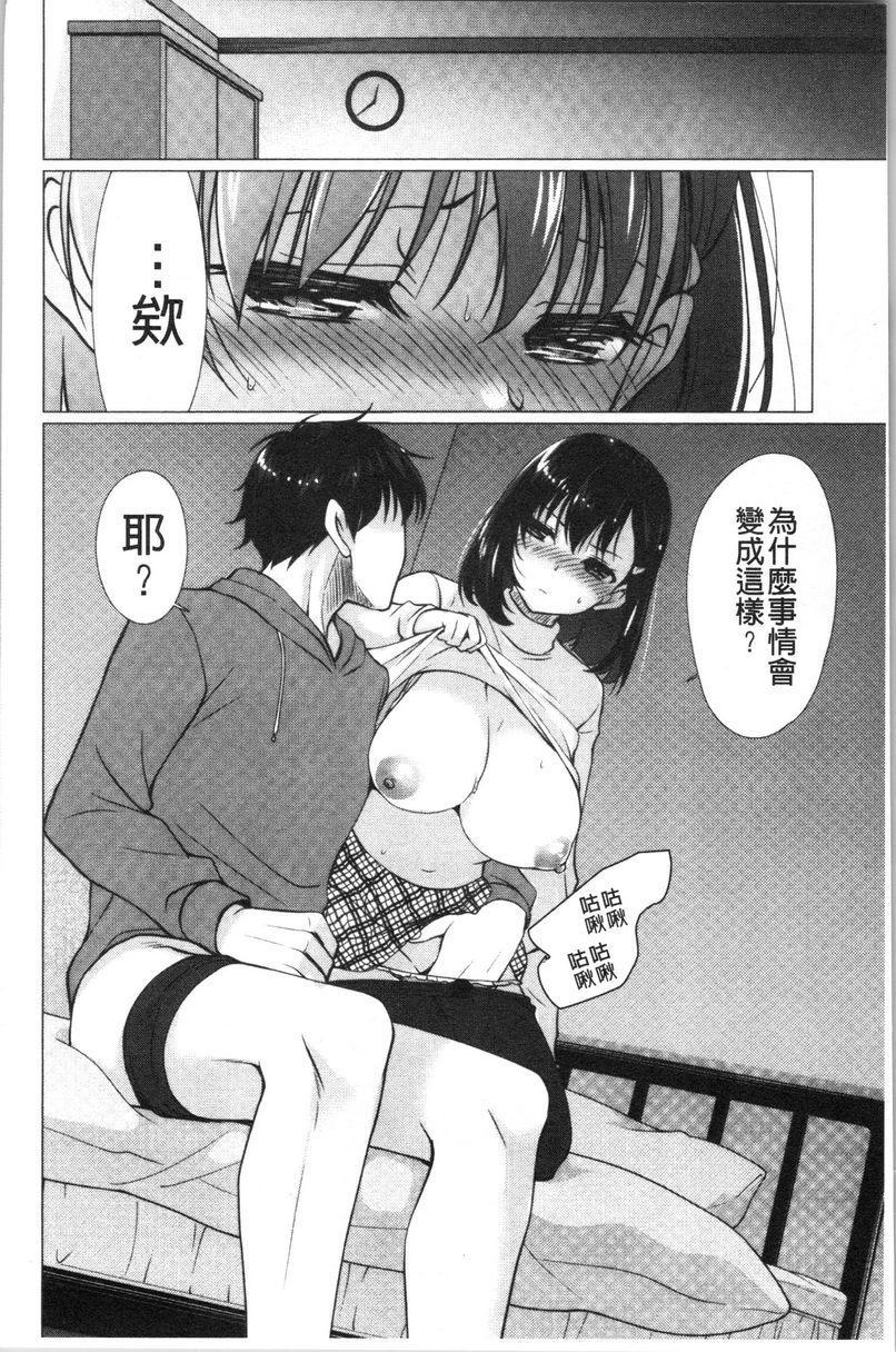 [日本漫画] 柔嫩巨乳的姊姊♥ 单本,巨乳大奶,不伦,母乳,正太控,性转换,黑丝丝袜,御姐女王,女学生#[20P]-4