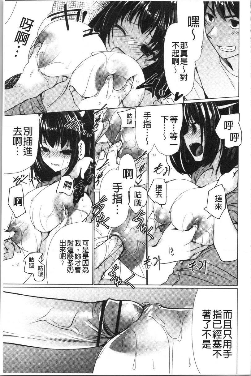 [日本漫画] 柔嫩巨乳的姊姊♥ 单本,巨乳大奶,不伦,母乳,正太控,性转换,黑丝丝袜,御姐女王,女学生#[18P]-11