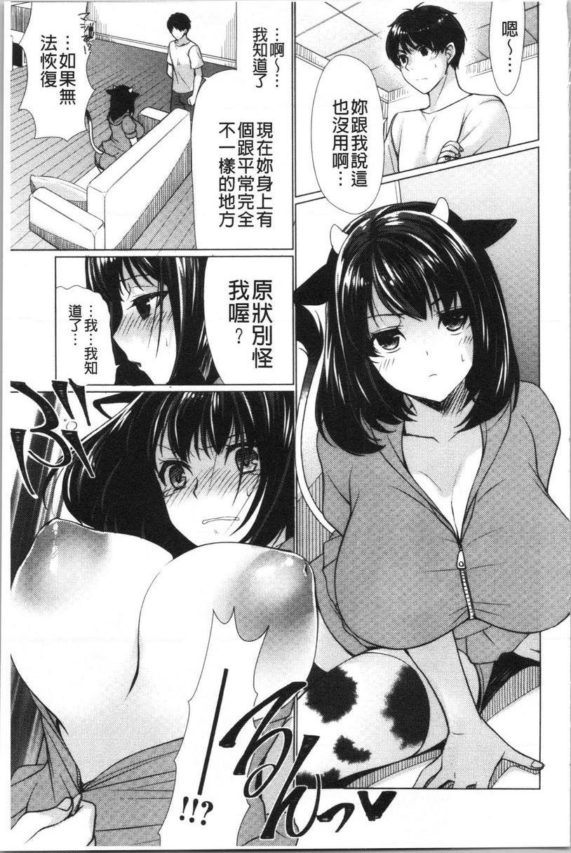 [日本漫画] 柔嫩巨乳的姊姊♥ 单本,巨乳大奶,不伦,母乳,正太控,性转换,黑丝丝袜,御姐女王,女学生#[18P]-3