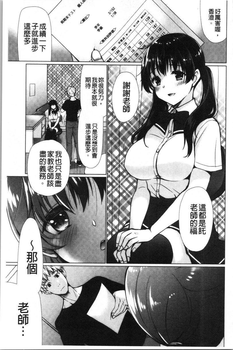 [日本漫画] 柔嫩巨乳的姊姊♥ 单本,巨乳大奶,不伦,母乳,正太控,性转换,黑丝丝袜,御姐女王,女学生#[16P]-1