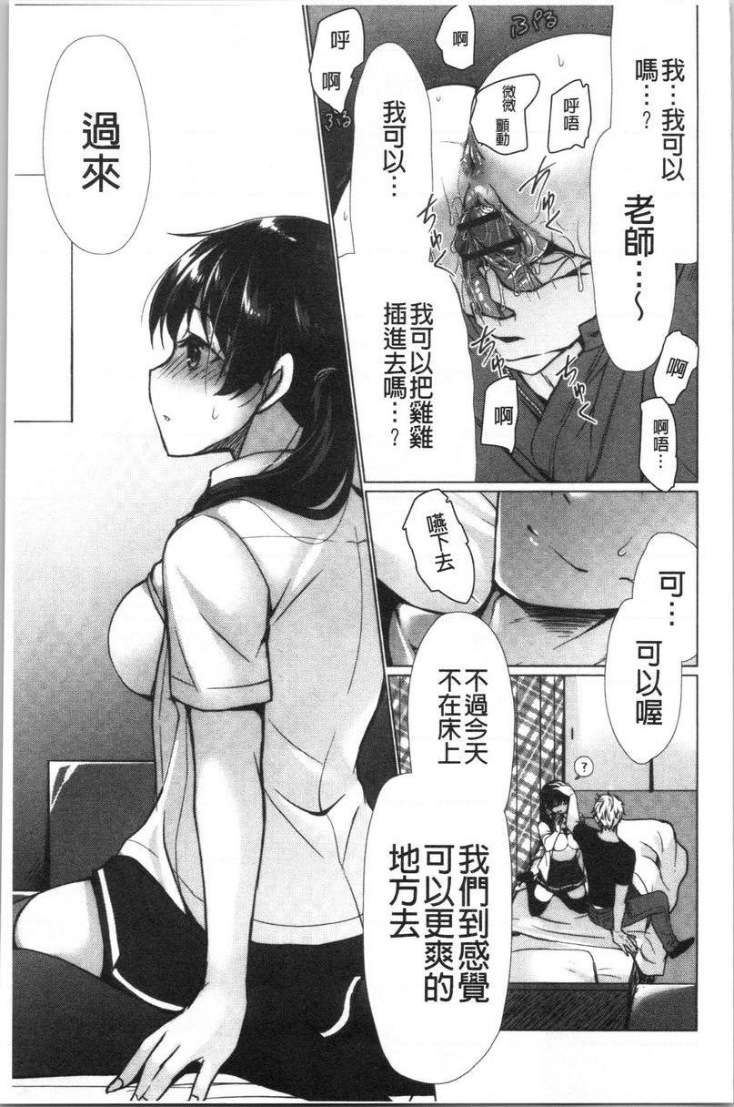 [日本漫画] 柔嫩巨乳的姊姊♥ 单本,巨乳大奶,不伦,母乳,正太控,性转换,黑丝丝袜,御姐女王,女学生#[16P]-11