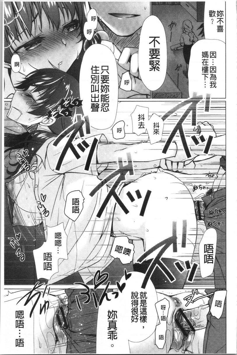 [日本漫画] 柔嫩巨乳的姊姊♥ 单本,巨乳大奶,不伦,母乳,正太控,性转换,黑丝丝袜,御姐女王,女学生#[16P]-13