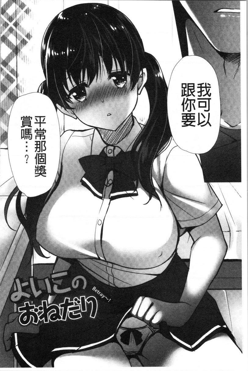 [日本漫画] 柔嫩巨乳的姊姊♥ 单本,巨乳大奶,不伦,母乳,正太控,性转换,黑丝丝袜,御姐女王,女学生#[16P]-2