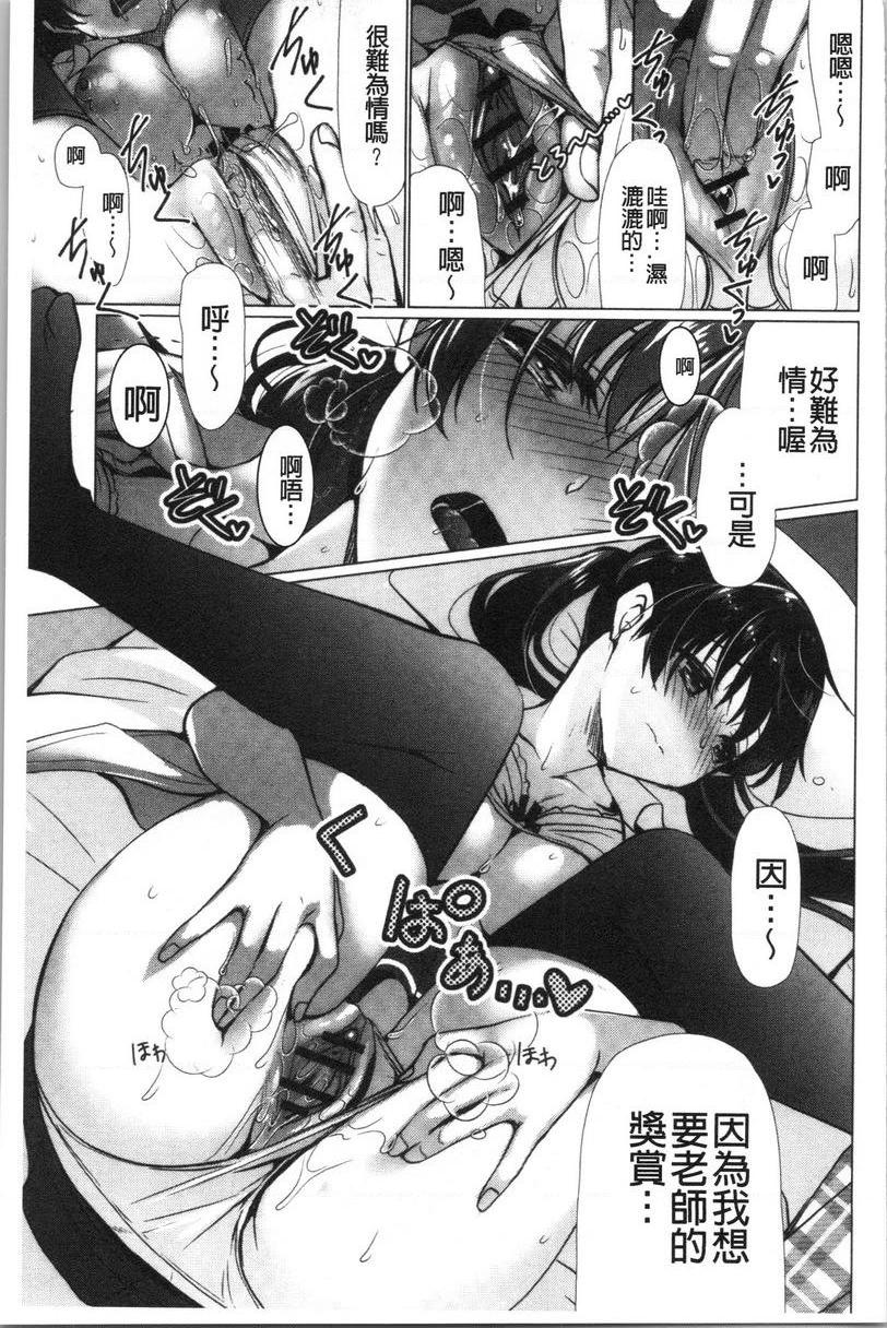 [日本漫画] 柔嫩巨乳的姊姊♥ 单本,巨乳大奶,不伦,母乳,正太控,性转换,黑丝丝袜,御姐女王,女学生#[16P]-5