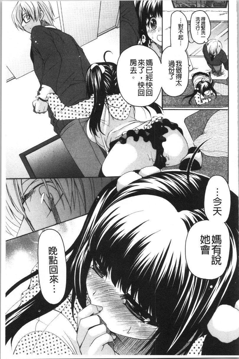 [日本漫画] 柔嫩巨乳的姊姊♥ 单本,巨乳大奶,不伦,母乳,正太控,性转换,黑丝丝袜,御姐女王,女学生#[28P]-13