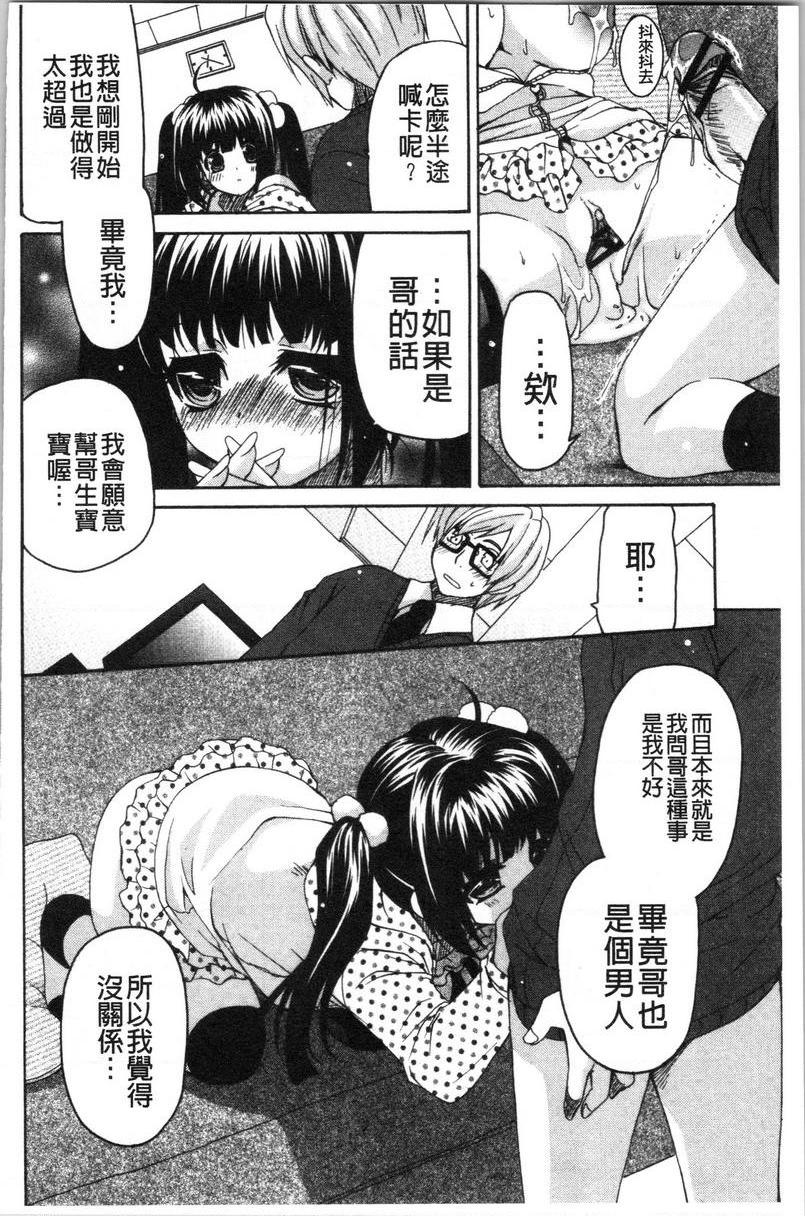 [日本漫画] 柔嫩巨乳的姊姊♥ 单本,巨乳大奶,不伦,母乳,正太控,性转换,黑丝丝袜,御姐女王,女学生#[28P]-22