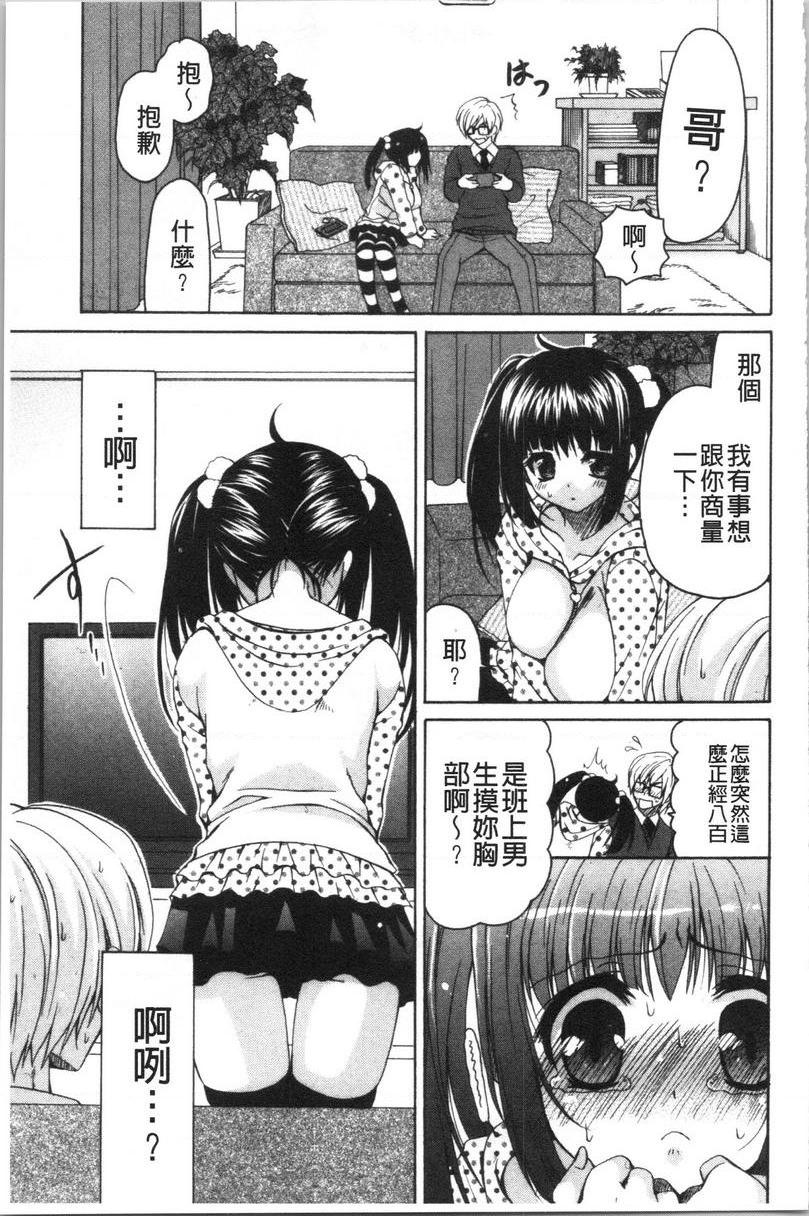 [日本漫画] 柔嫩巨乳的姊姊♥ 单本,巨乳大奶,不伦,母乳,正太控,性转换,黑丝丝袜,御姐女王,女学生#[28P]-5
