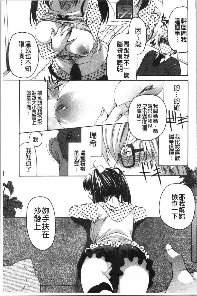[日本漫画] 柔嫩巨乳的姊姊♥ 单本,巨乳大奶,不伦,母乳,正太控,性转换,黑丝丝袜,御姐女王,女学生#[28P]-7