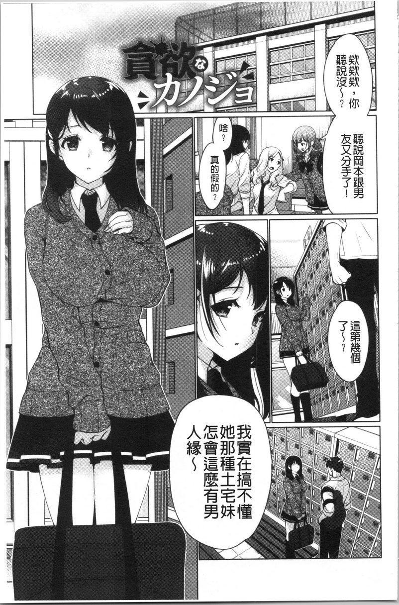 [日本漫画] 柔嫩巨乳的姊姊♥ 单本,巨乳大奶,不伦,母乳,正太控,性转换,黑丝丝袜,御姐女王,女学生#[18P]-1