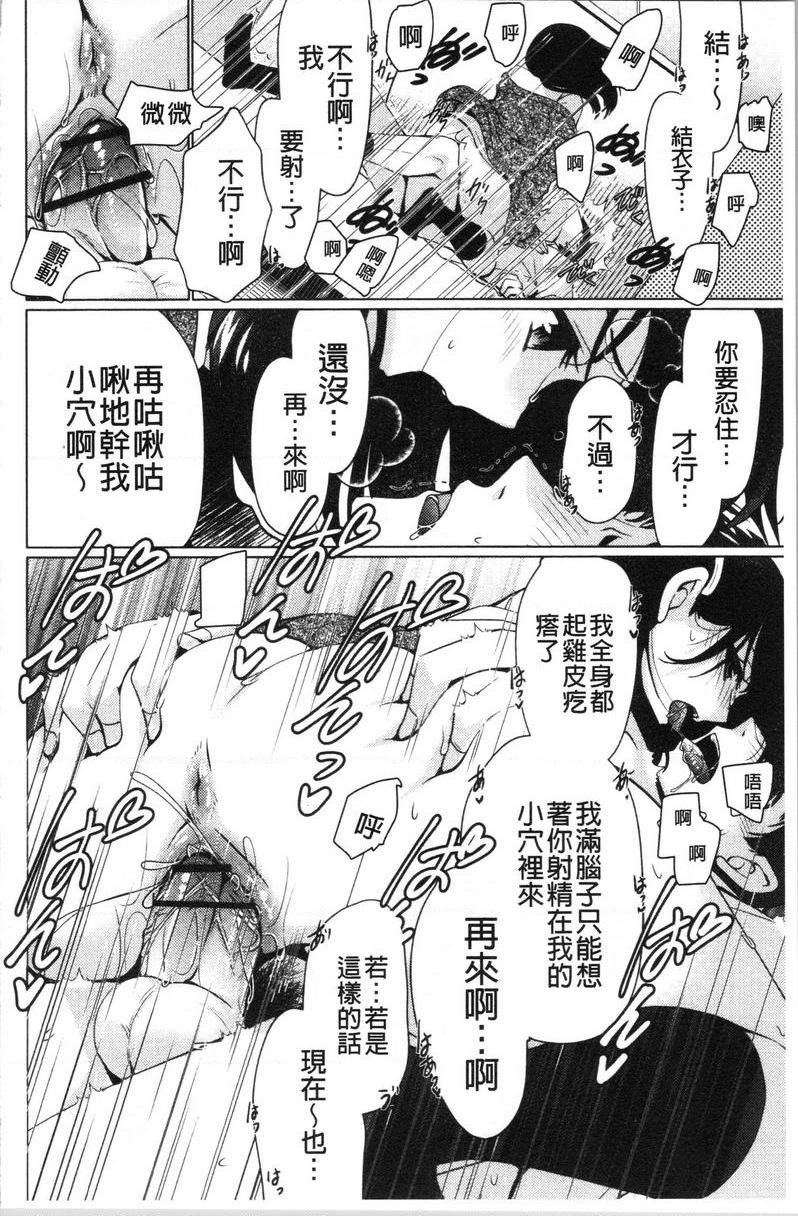 [日本漫画] 柔嫩巨乳的姊姊♥ 单本,巨乳大奶,不伦,母乳,正太控,性转换,黑丝丝袜,御姐女王,女学生#[18P]-12
