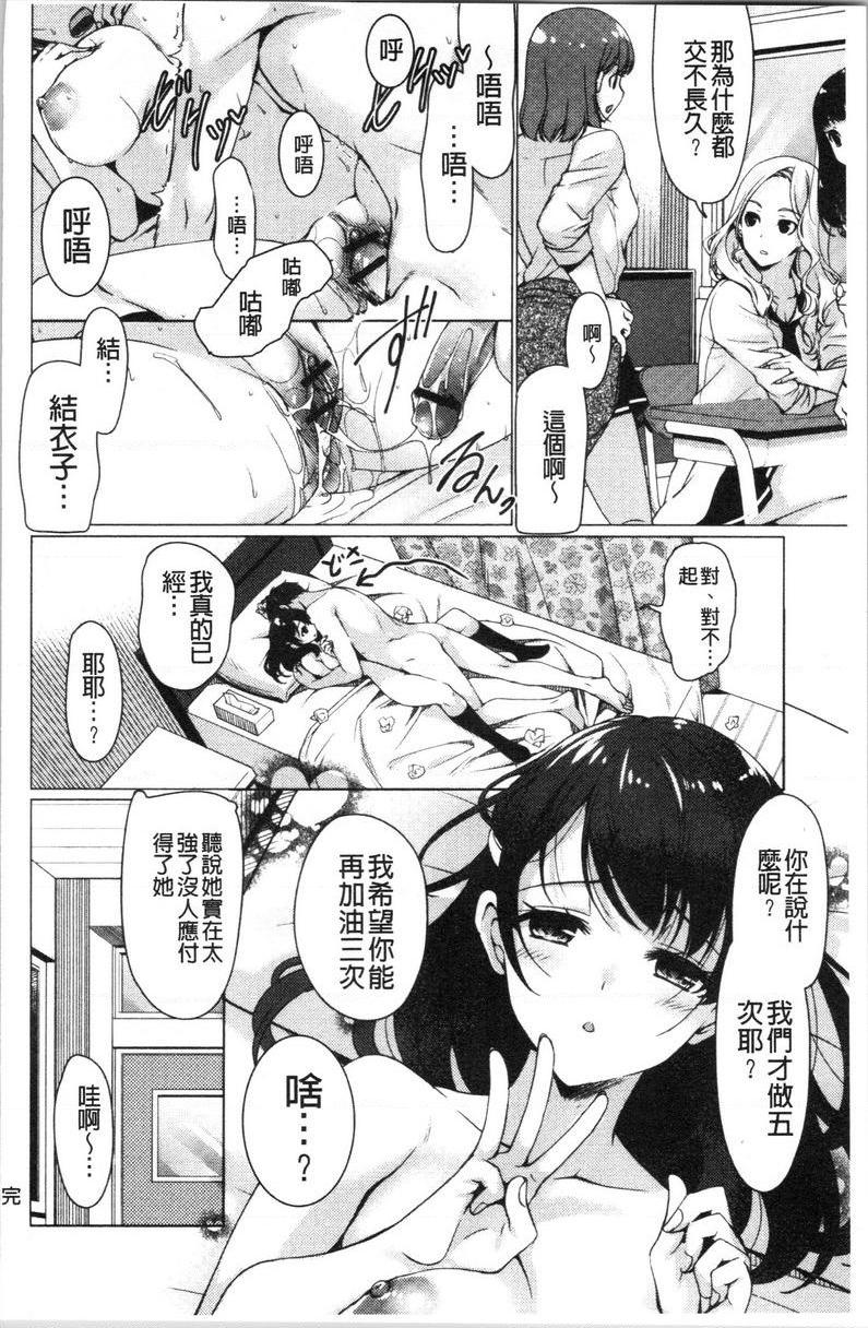 [日本漫画] 柔嫩巨乳的姊姊♥ 单本,巨乳大奶,不伦,母乳,正太控,性转换,黑丝丝袜,御姐女王,女学生#[18P]-18