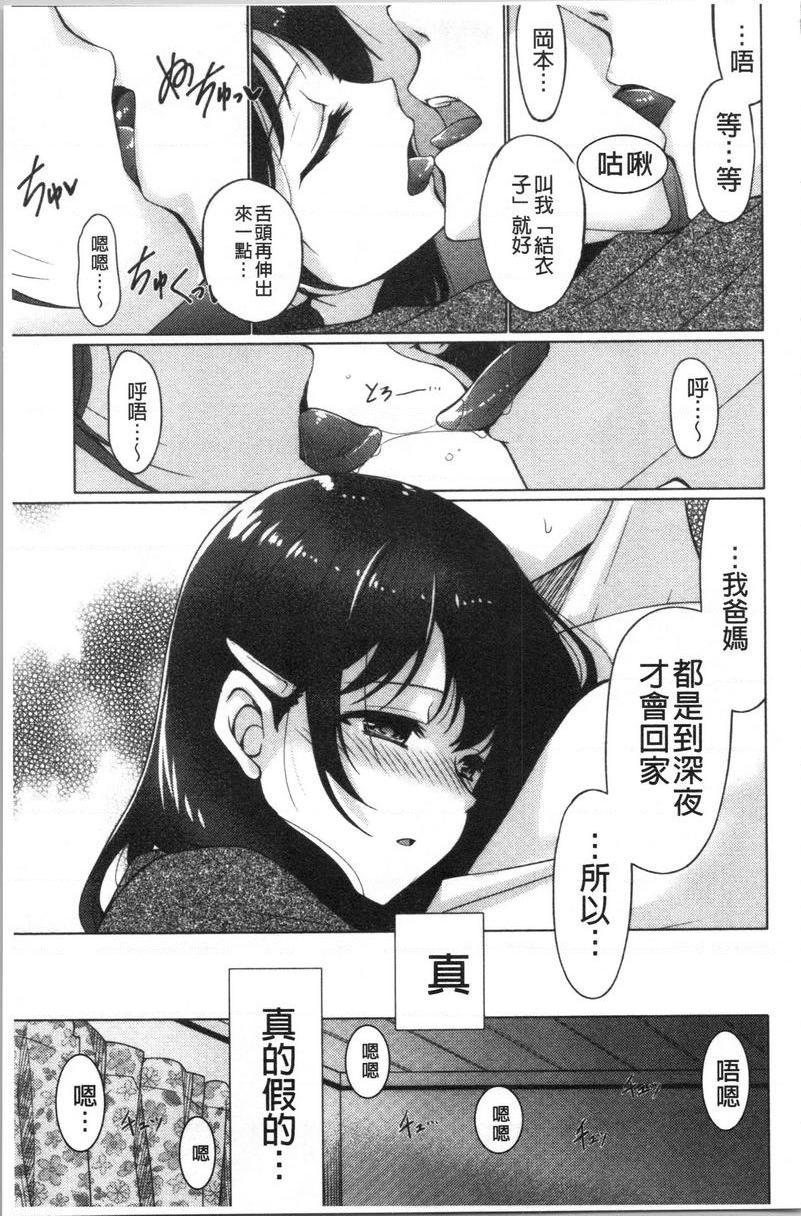 [日本漫画] 柔嫩巨乳的姊姊♥ 单本,巨乳大奶,不伦,母乳,正太控,性转换,黑丝丝袜,御姐女王,女学生#[18P]-3