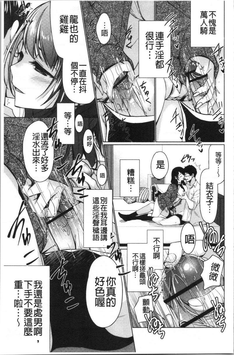 [日本漫画] 柔嫩巨乳的姊姊♥ 单本,巨乳大奶,不伦,母乳,正太控,性转换,黑丝丝袜,御姐女王,女学生#[18P]-5
