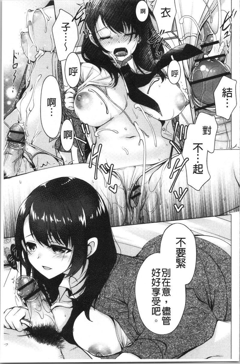 [日本漫画] 柔嫩巨乳的姊姊♥ 单本,巨乳大奶,不伦,母乳,正太控,性转换,黑丝丝袜,御姐女王,女学生#[18P]-9