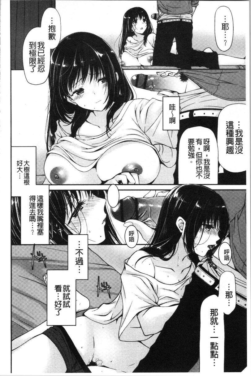 [日本漫画] 柔嫩巨乳的姊姊♥ 单本,巨乳大奶,不伦,母乳,正太控,性转换,黑丝丝袜,御姐女王,女学生#[20P]-12